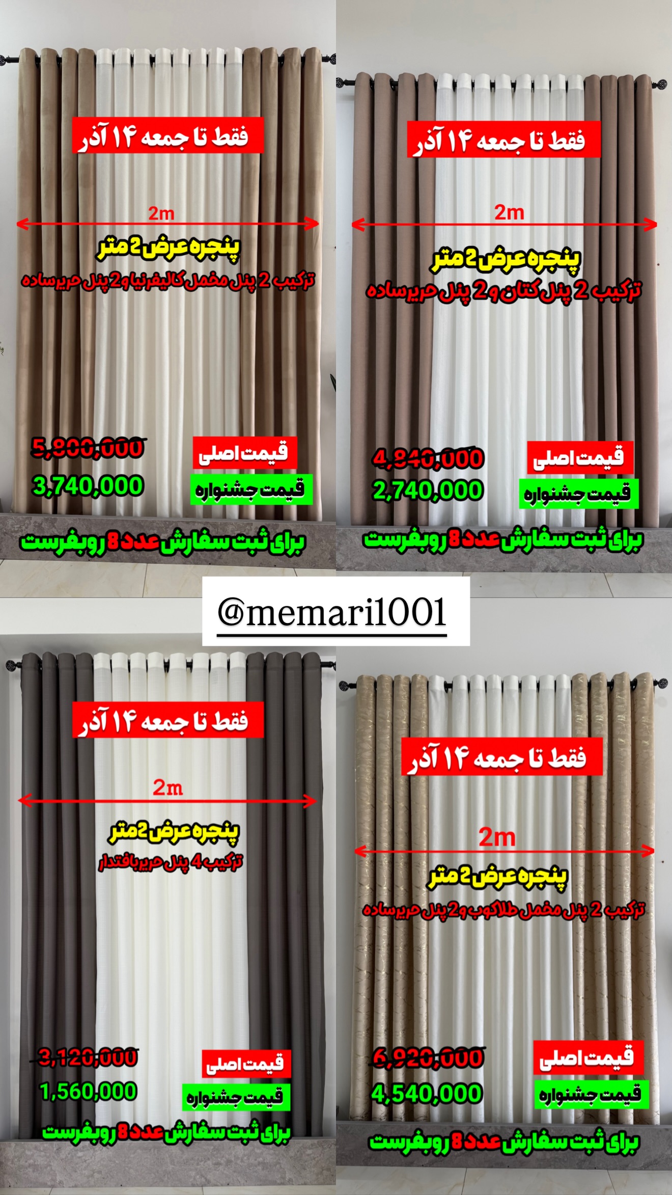  جدید ترین استوری اینستاگرام خانواده ویهان ایهان