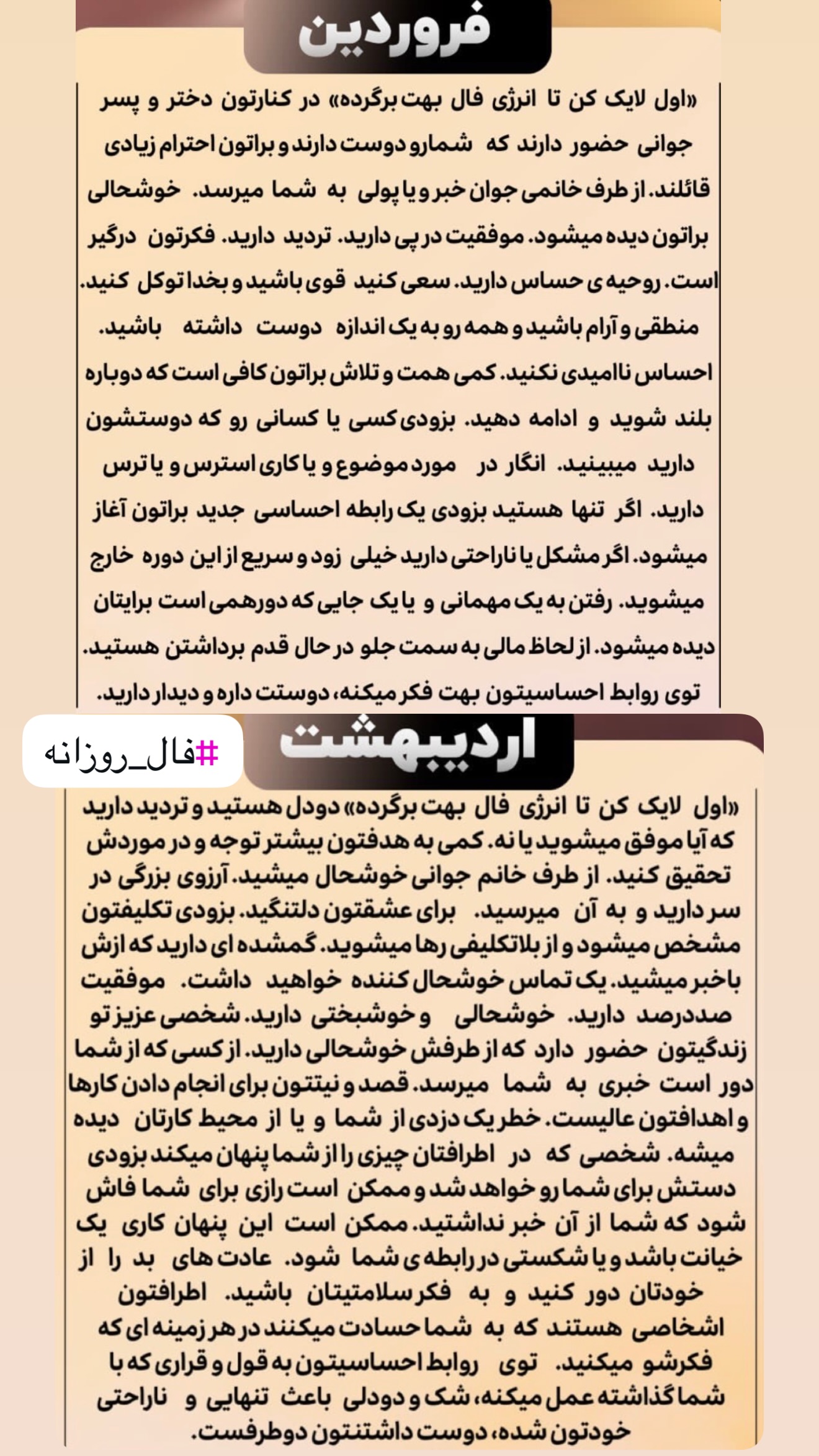  جدید ترین استوری اینستاگرام خانواده ویهان ایهان