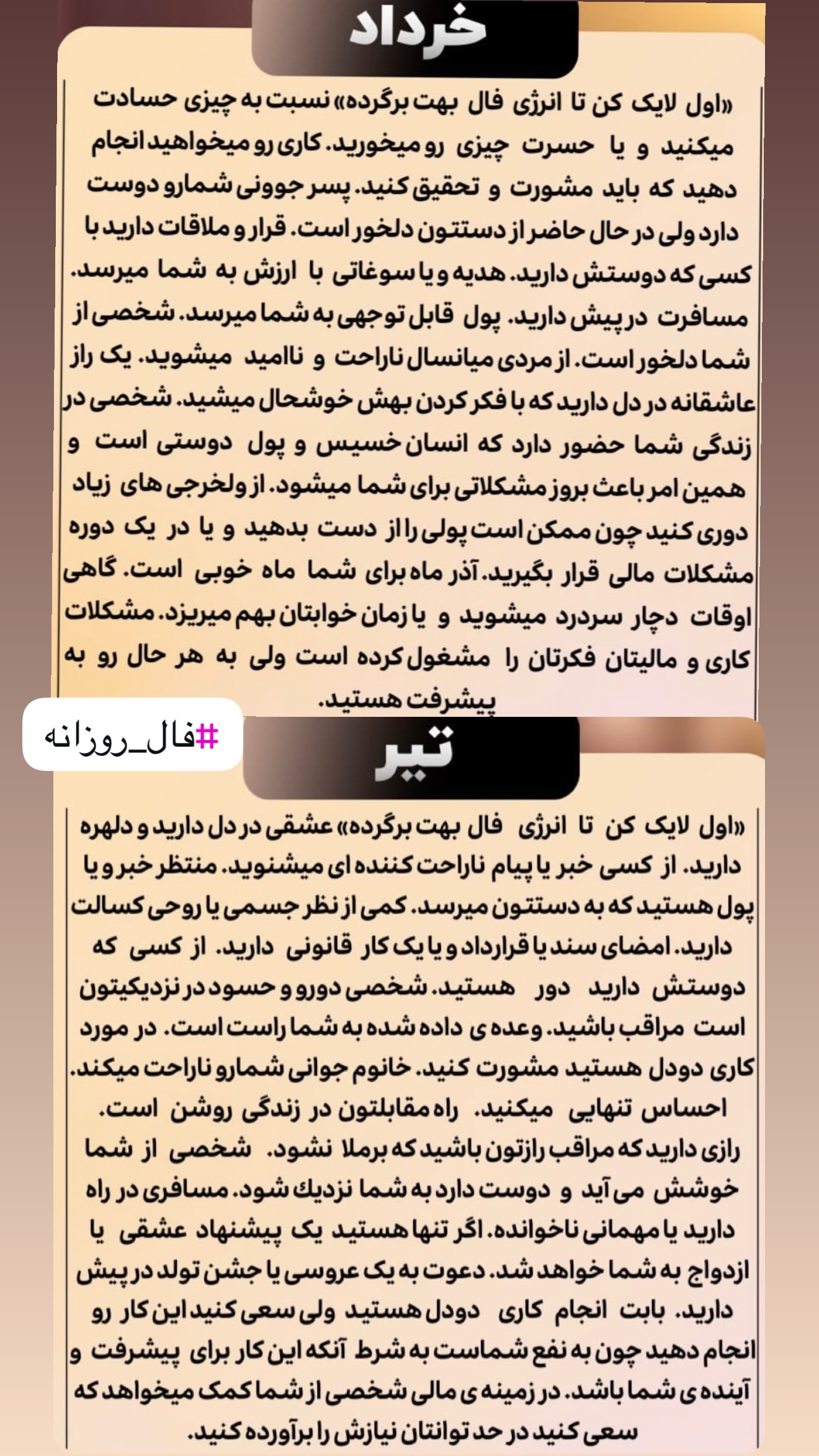  جدید ترین استوری اینستاگرام خانواده ویهان ایهان