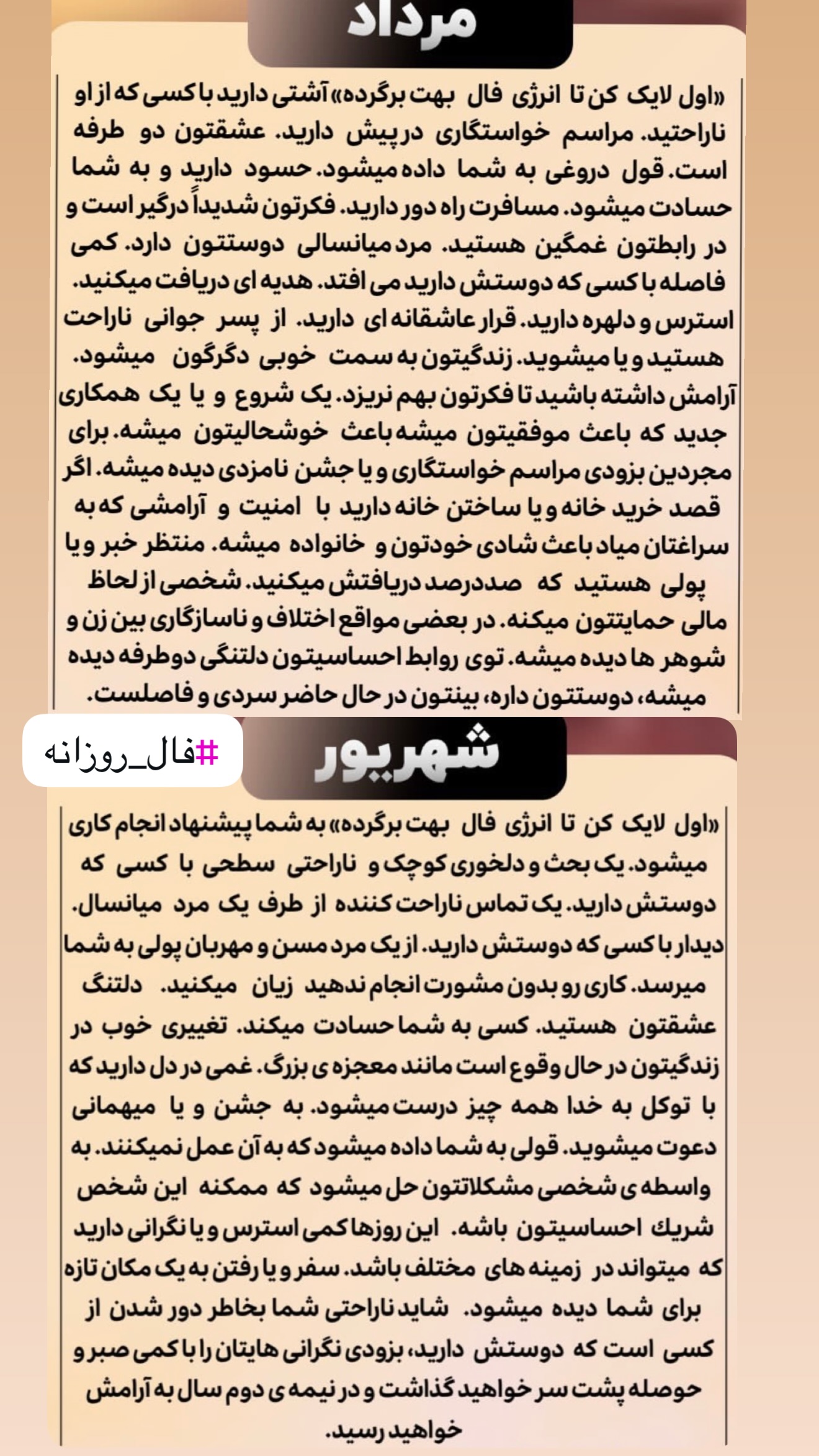  جدید ترین استوری اینستاگرام خانواده ویهان ایهان