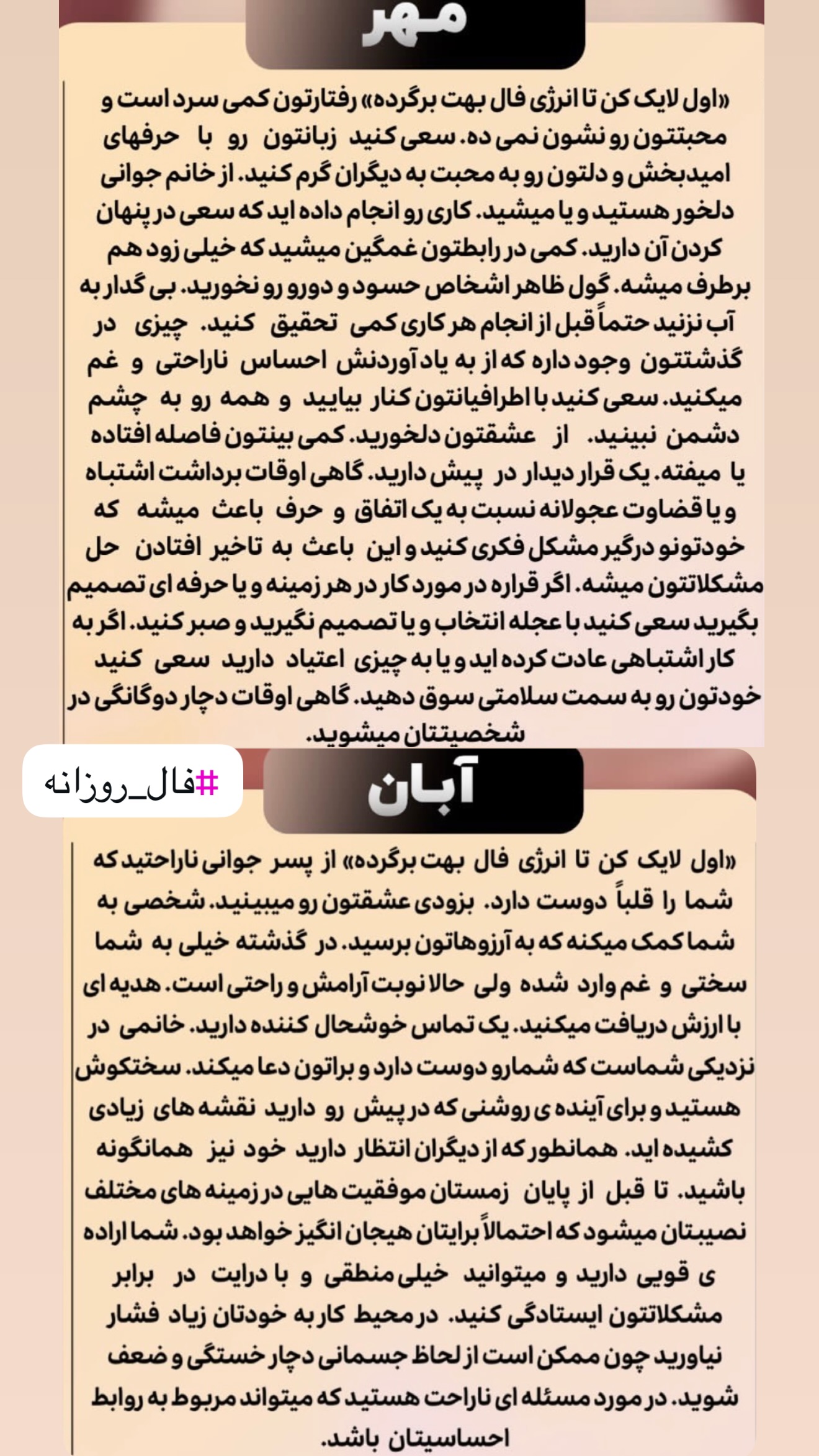  جدید ترین استوری اینستاگرام خانواده ویهان ایهان
