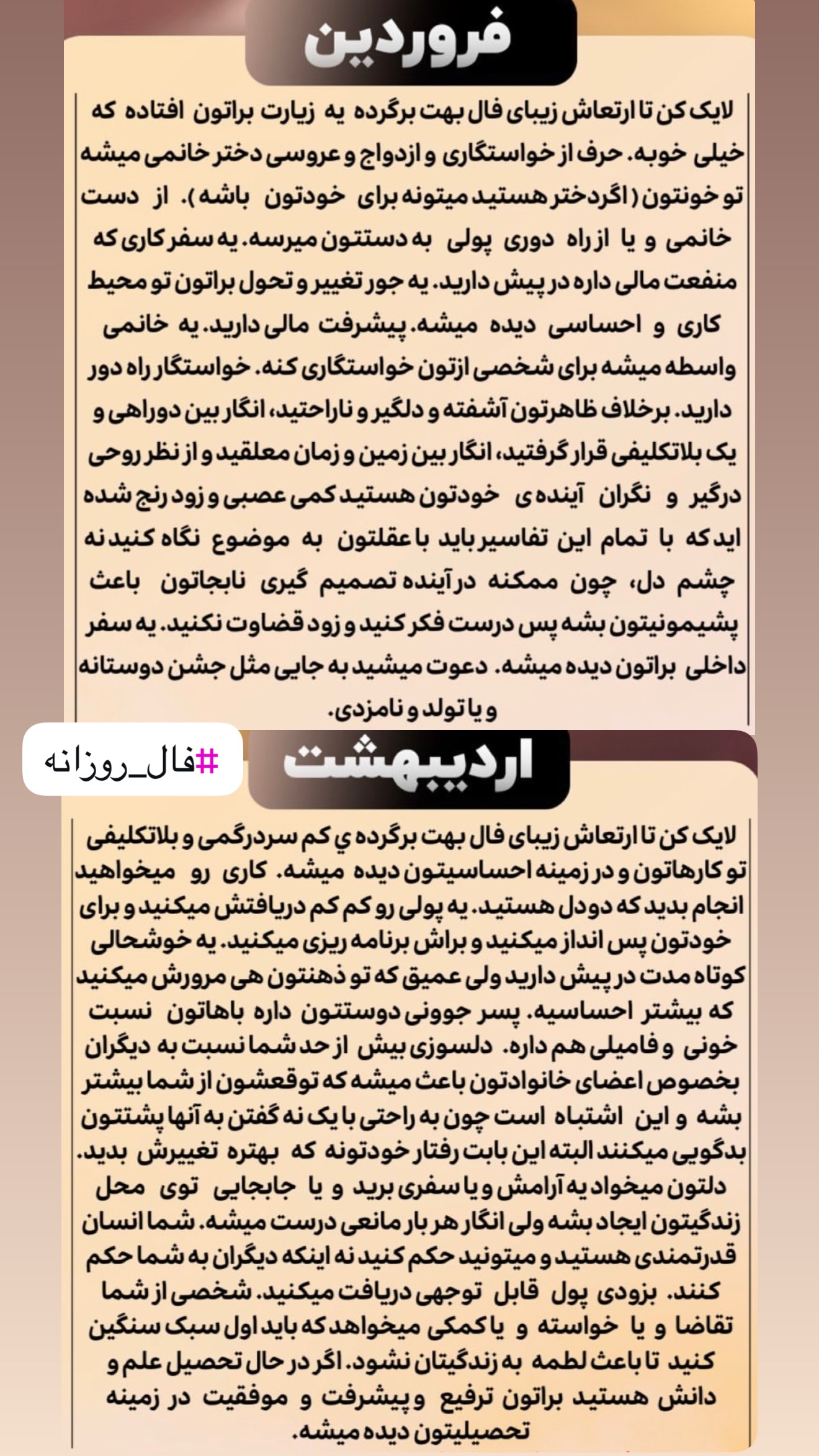  جدید ترین استوری اینستاگرام خانواده ویهان ایهان