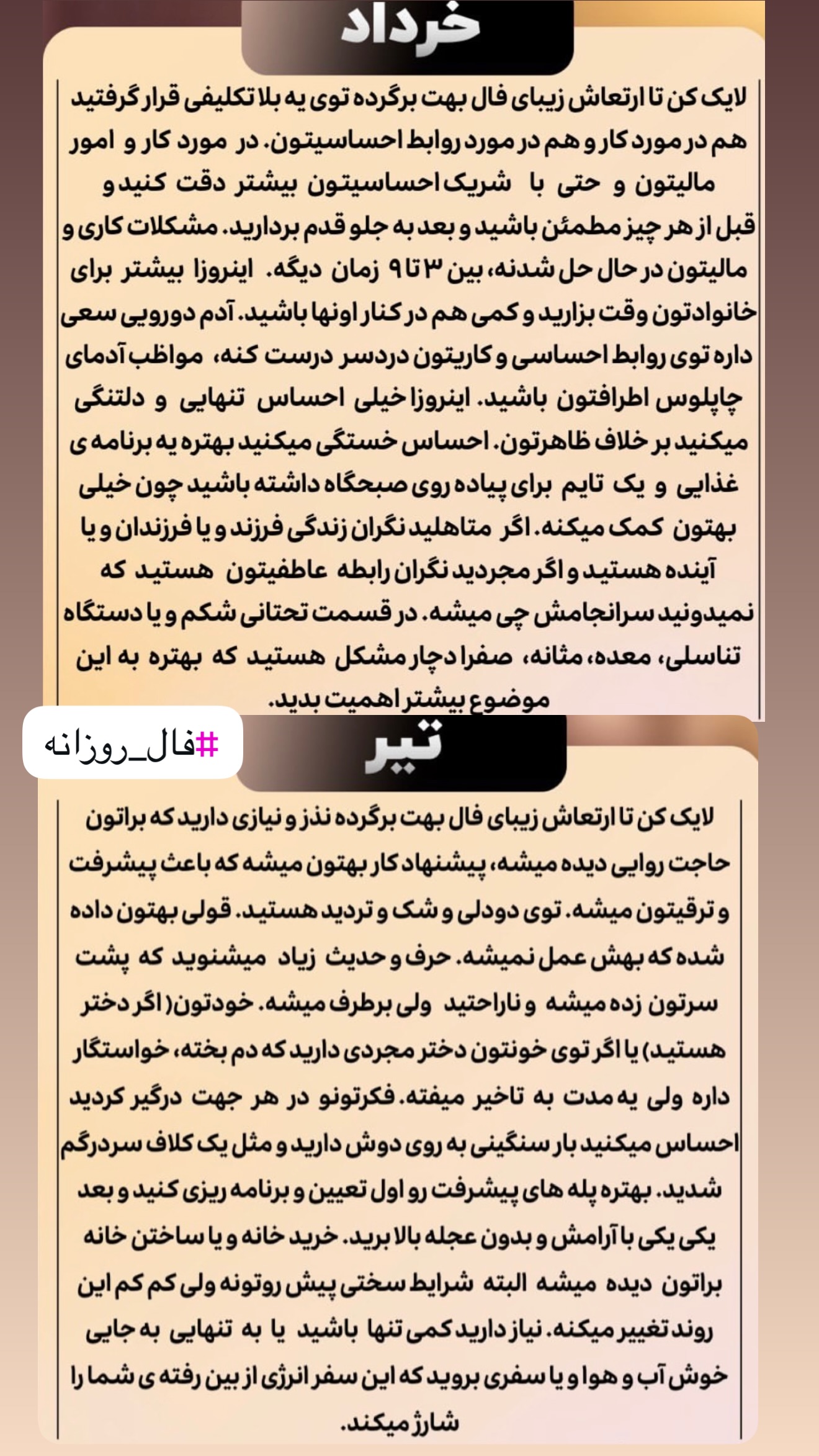  جدید ترین استوری اینستاگرام خانواده ویهان ایهان