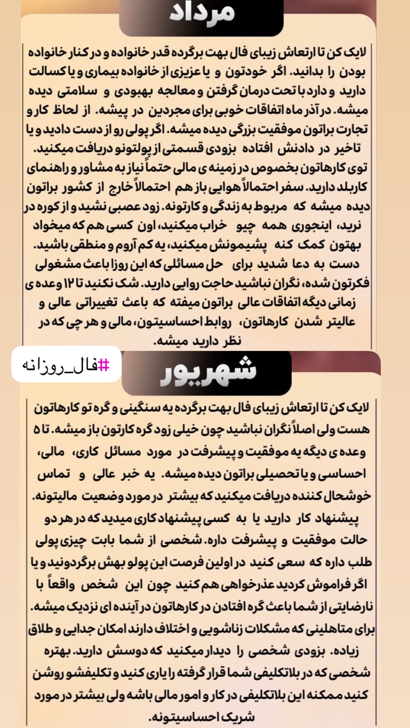  جدید ترین استوری اینستاگرام خانواده ویهان ایهان