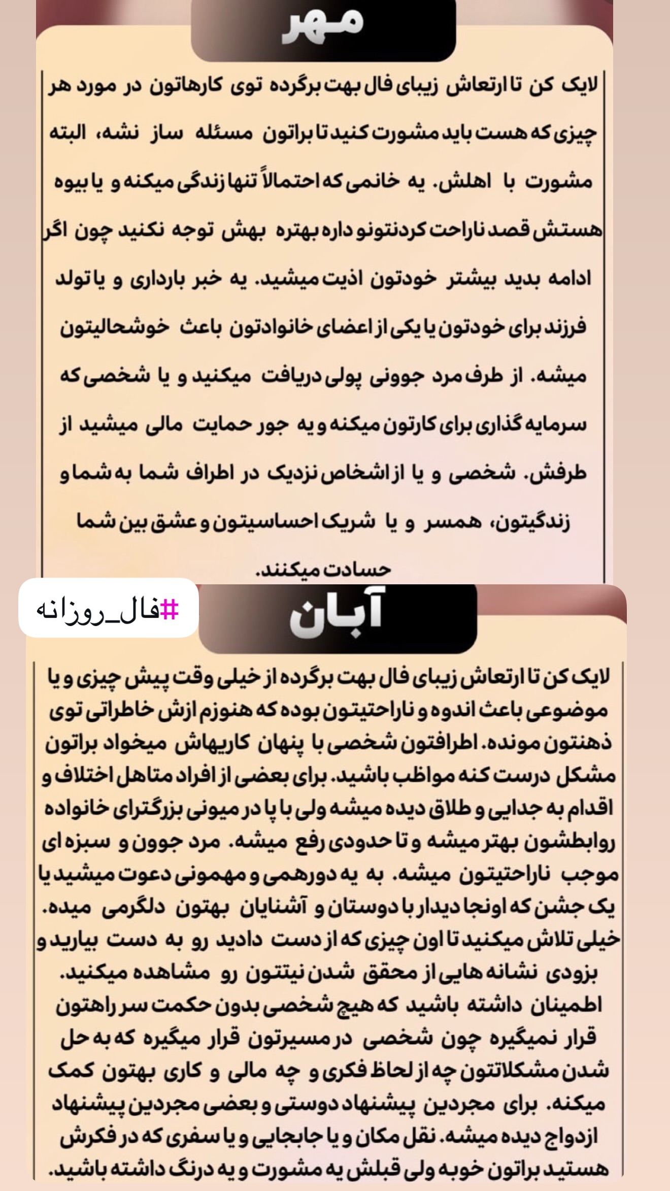  جدید ترین استوری اینستاگرام خانواده ویهان ایهان