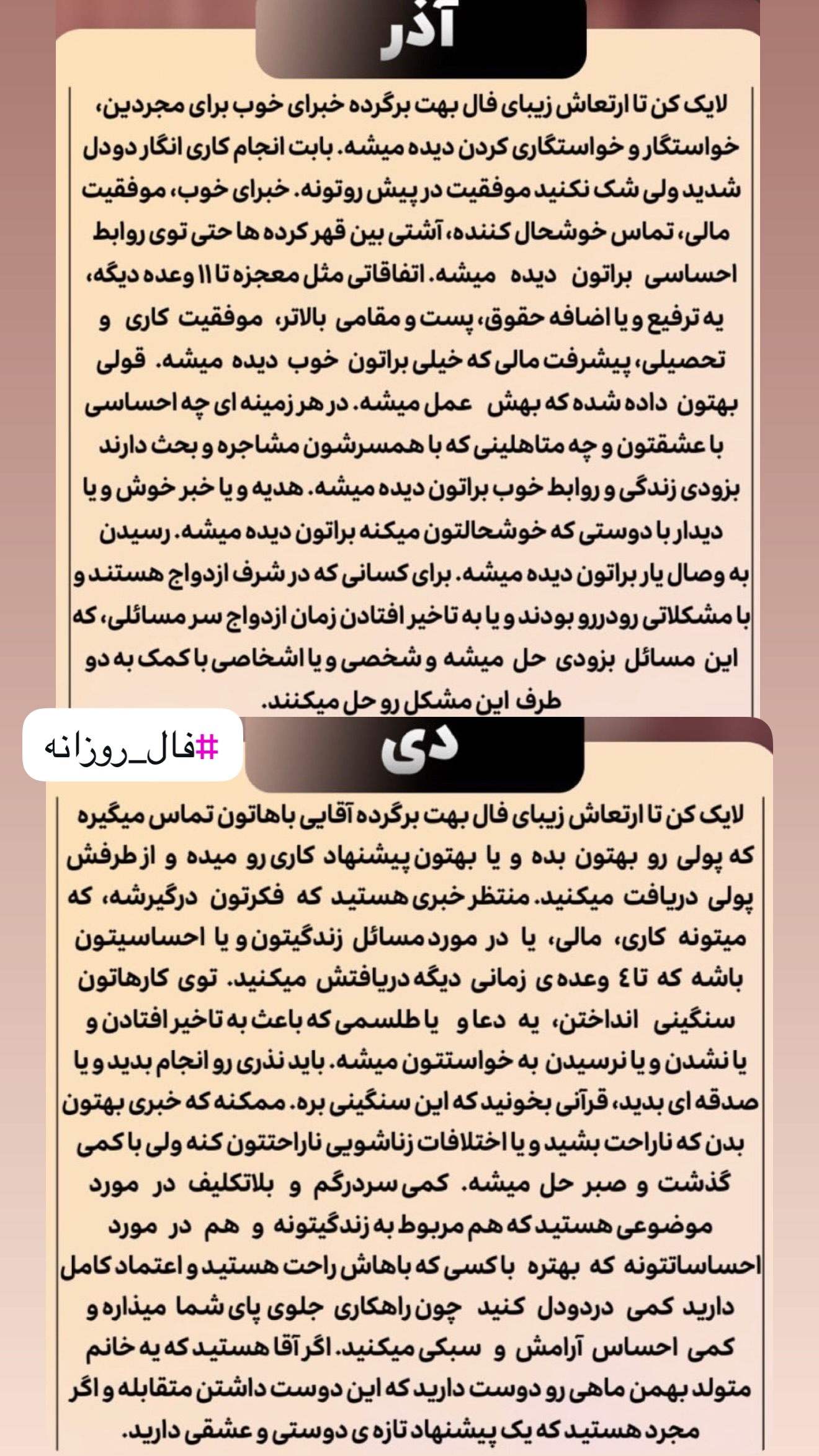  جدید ترین استوری اینستاگرام خانواده ویهان ایهان