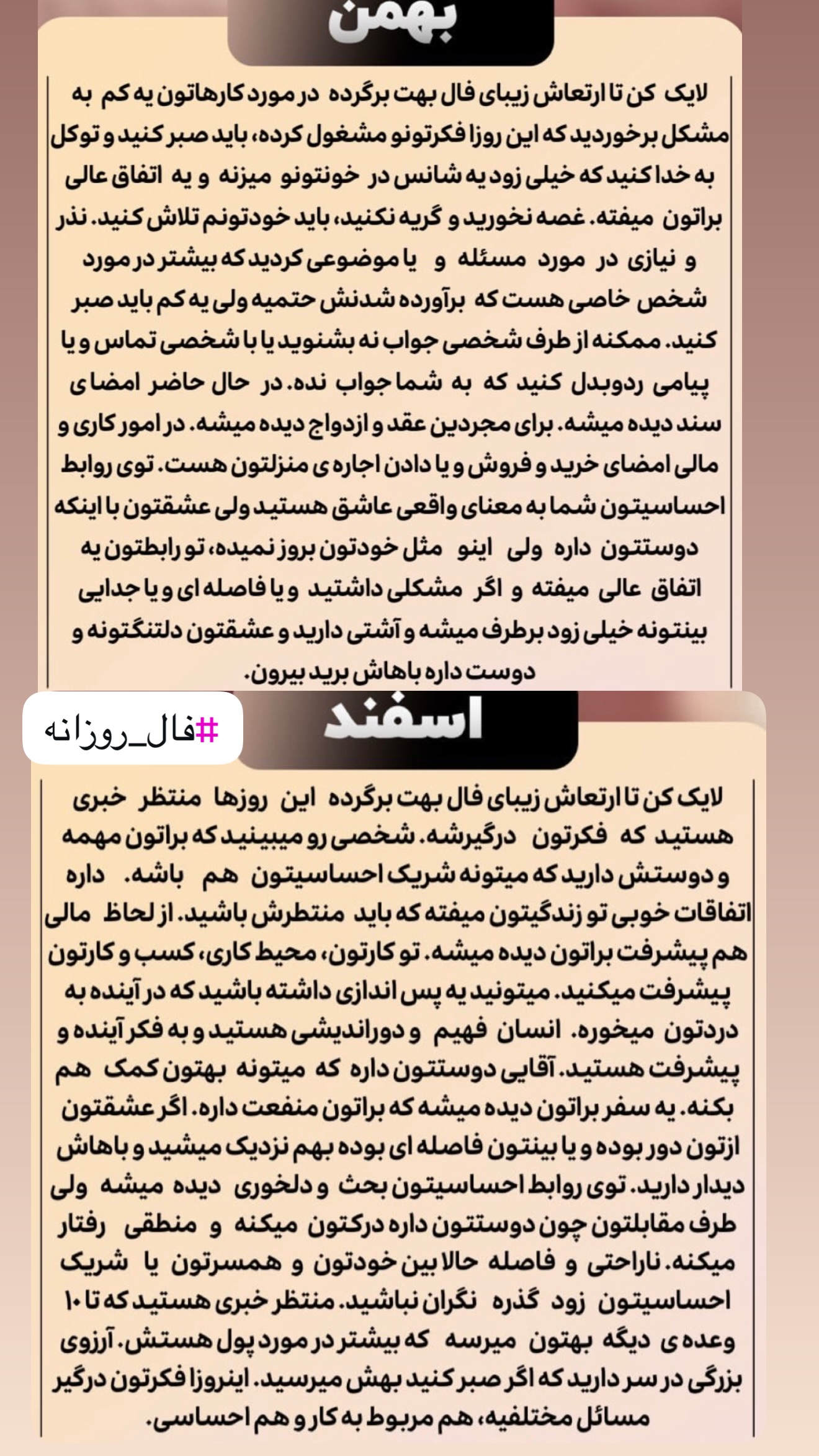  جدید ترین استوری اینستاگرام خانواده ویهان ایهان