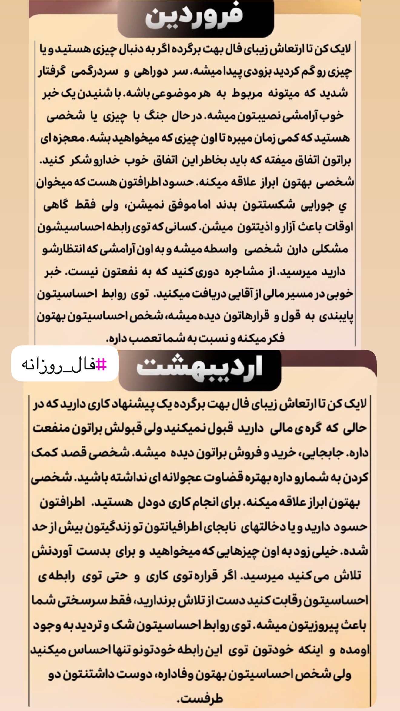  جدید ترین استوری اینستاگرام خانواده ویهان ایهان