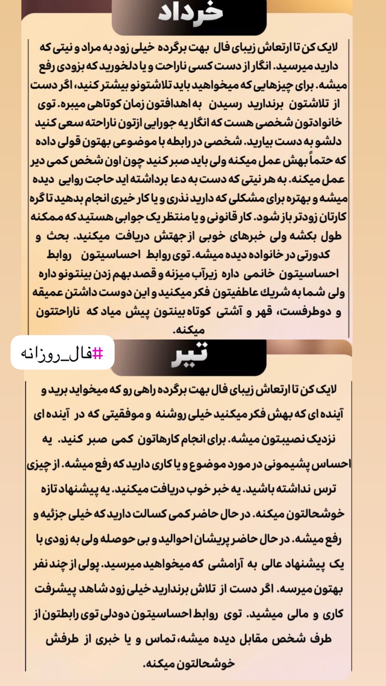  جدید ترین استوری اینستاگرام خانواده ویهان ایهان