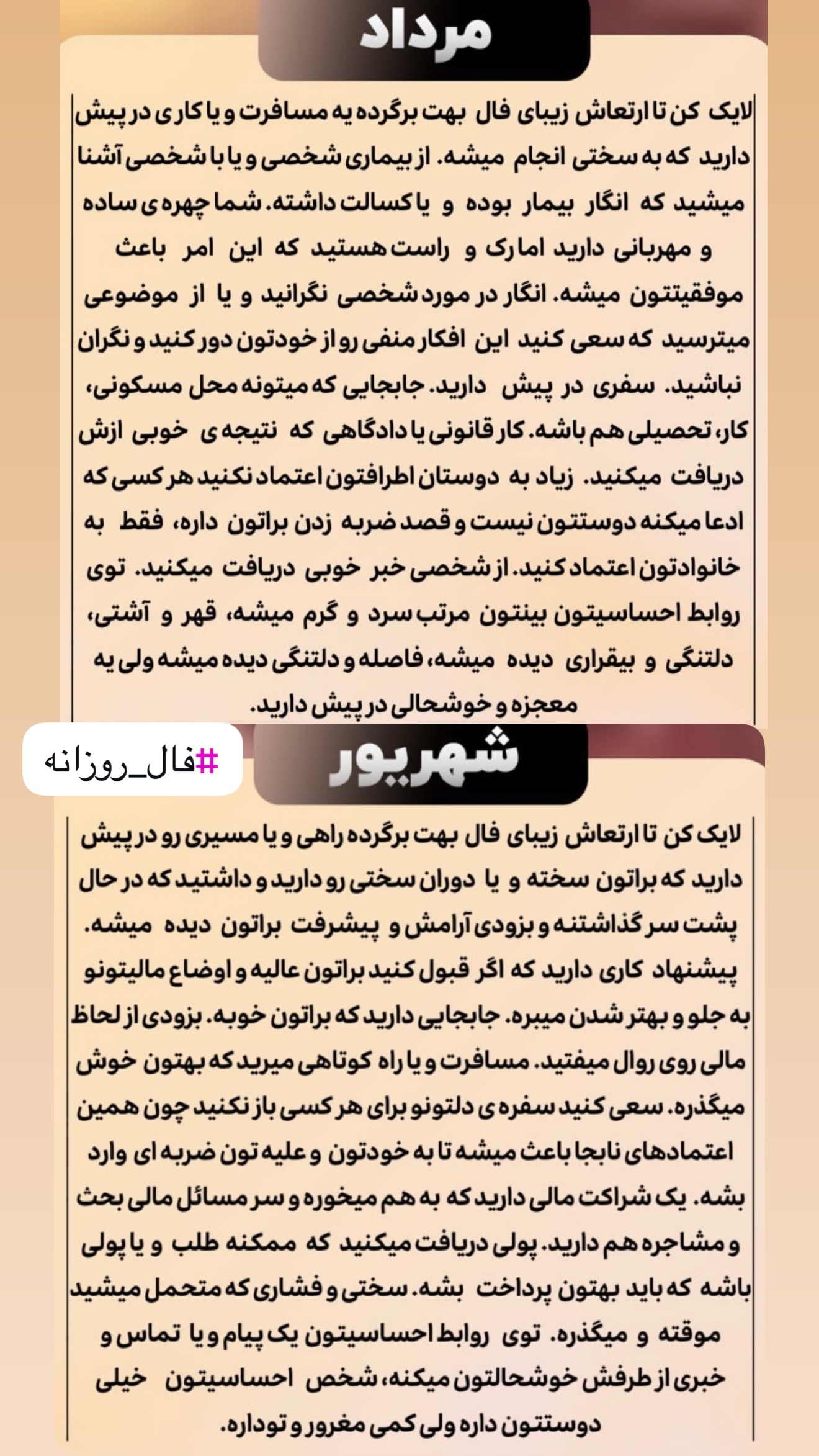  جدید ترین استوری اینستاگرام خانواده ویهان ایهان