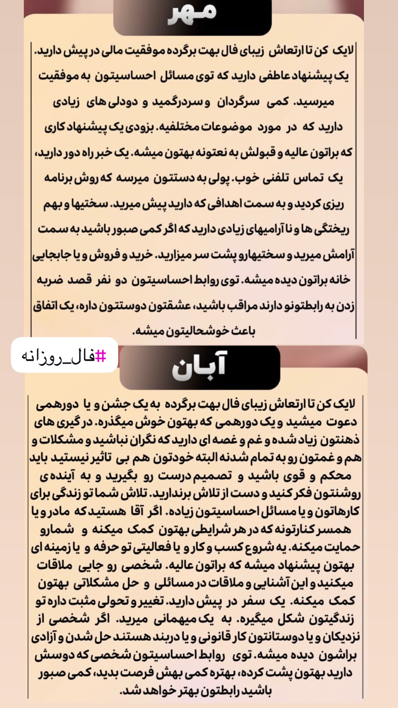  جدید ترین استوری اینستاگرام خانواده ویهان ایهان