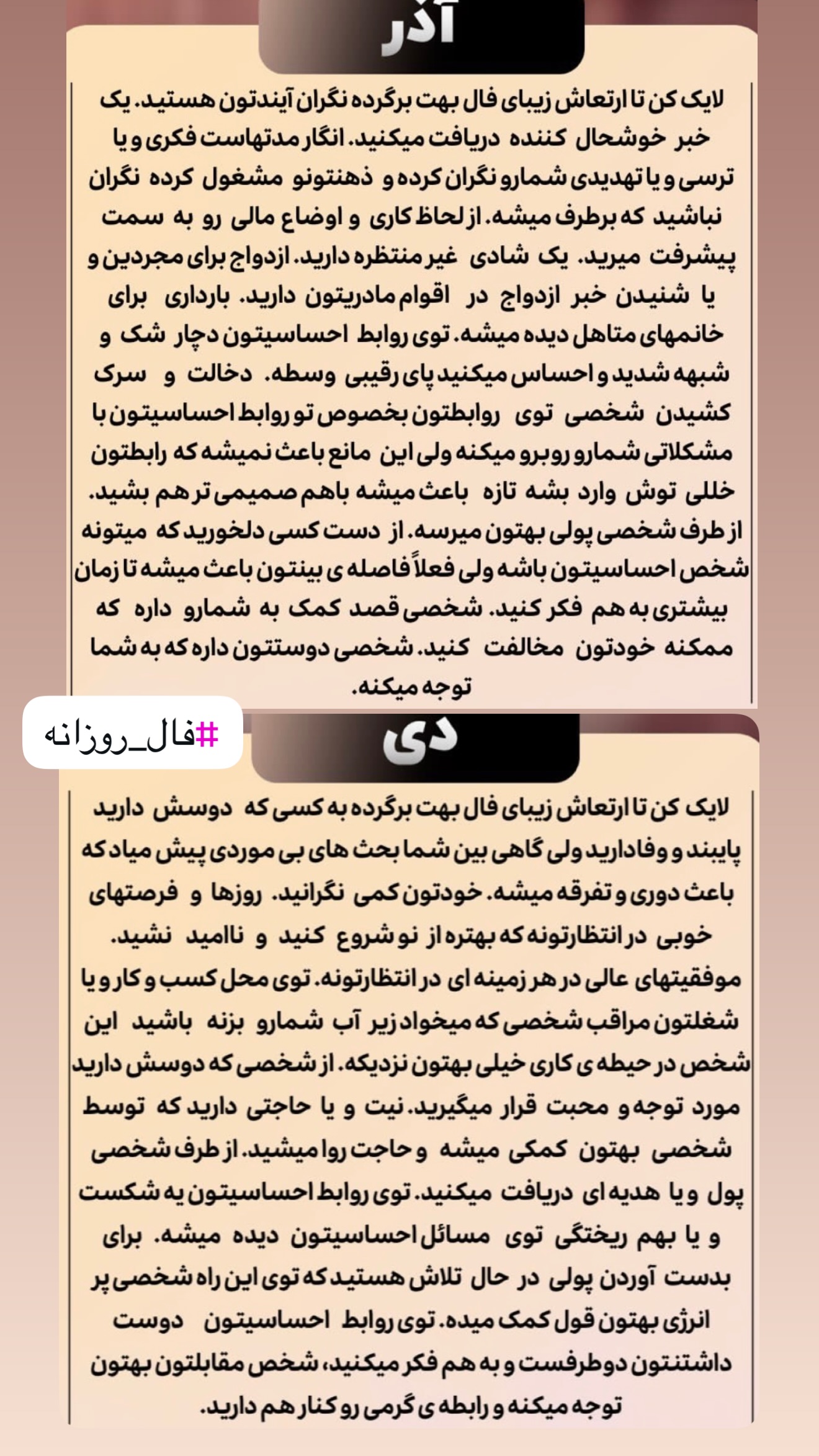  جدید ترین استوری اینستاگرام خانواده ویهان ایهان