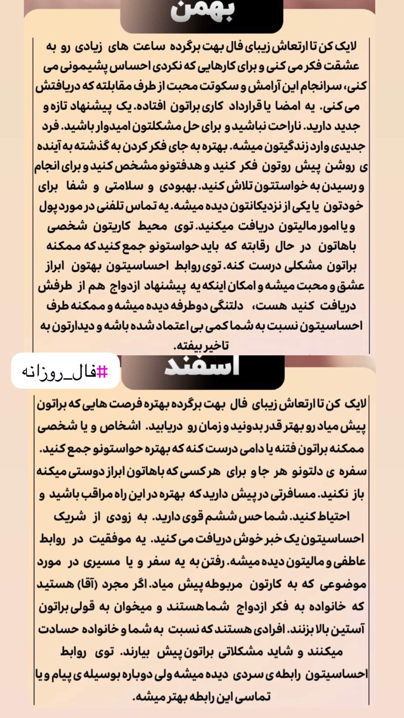  جدید ترین استوری اینستاگرام خانواده ویهان ایهان