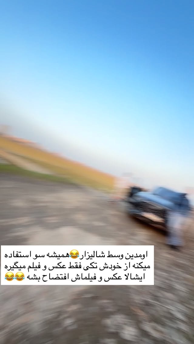  جدید ترین استوری اینستاگرام خانواده ویهان ایهان