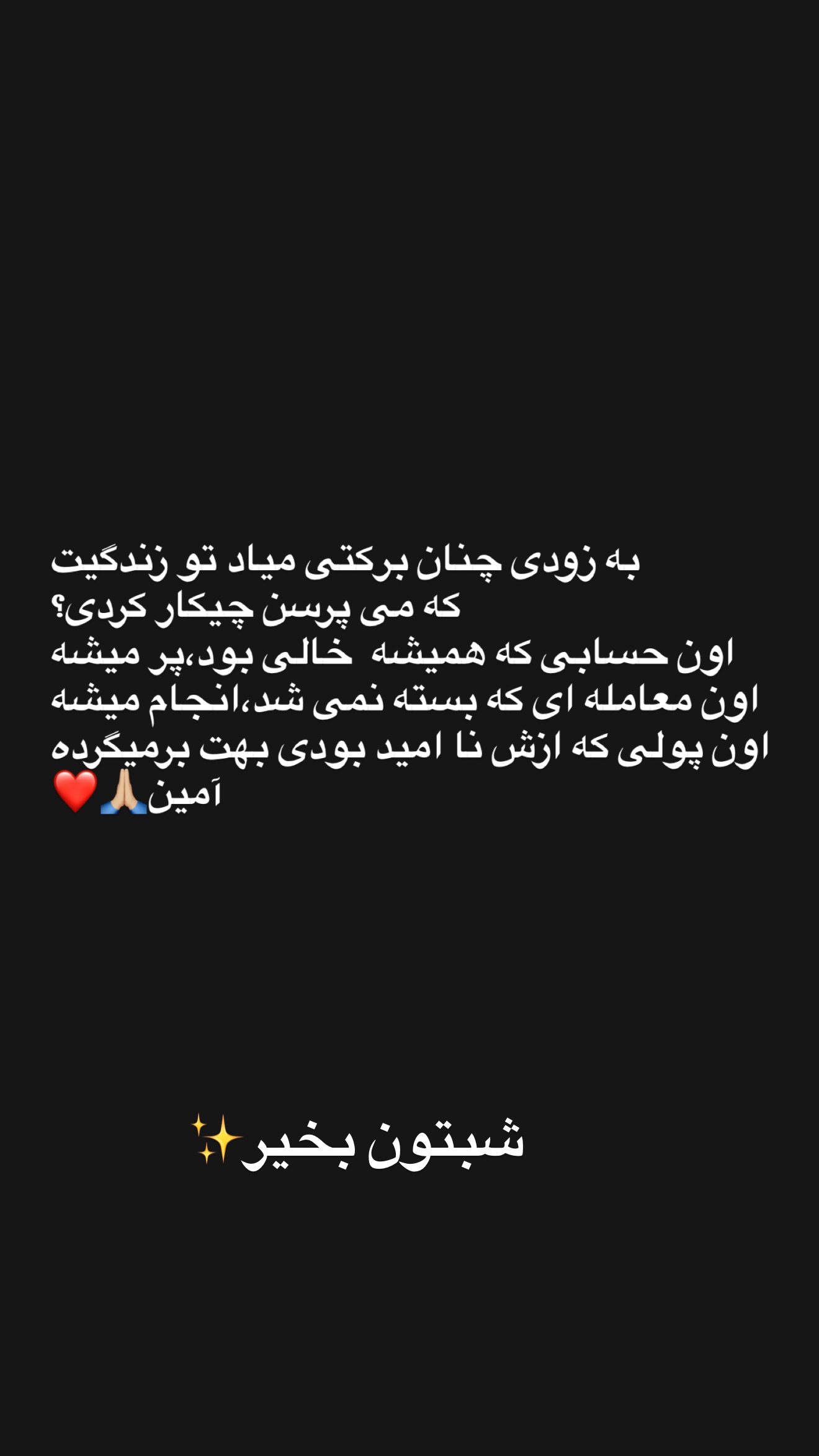  جدید ترین استوری اینستاگرام خانواده ویهان ایهان