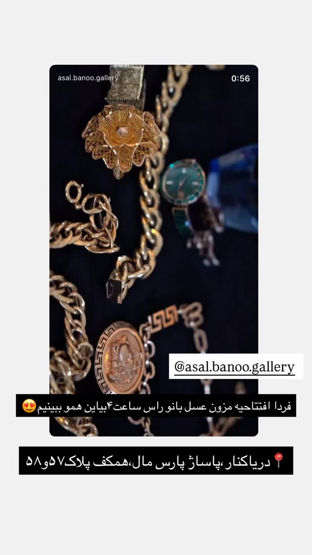  جدید ترین استوری اینستاگرام خانواده ویهان ایهان