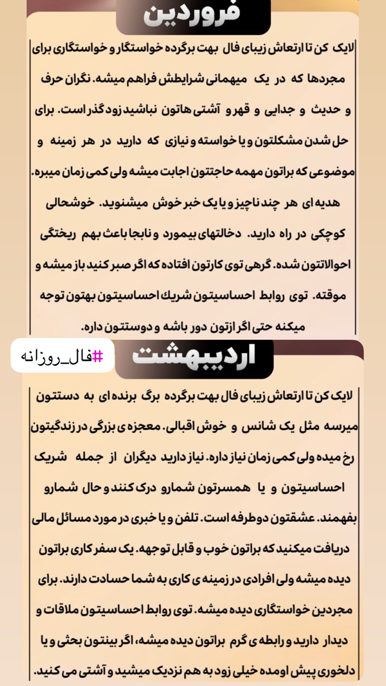  جدید ترین استوری اینستاگرام خانواده ویهان ایهان