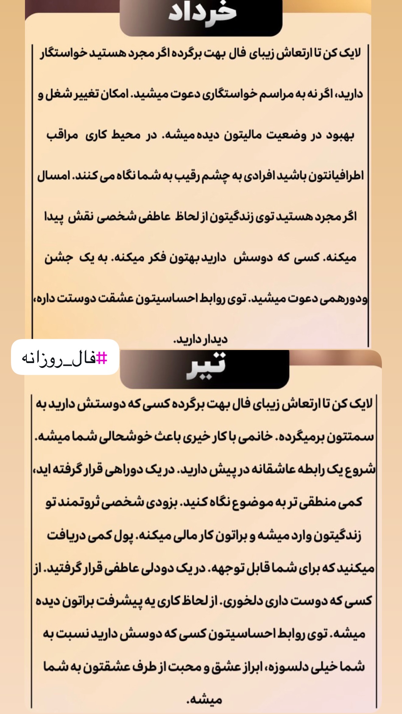  جدید ترین استوری اینستاگرام خانواده ویهان ایهان