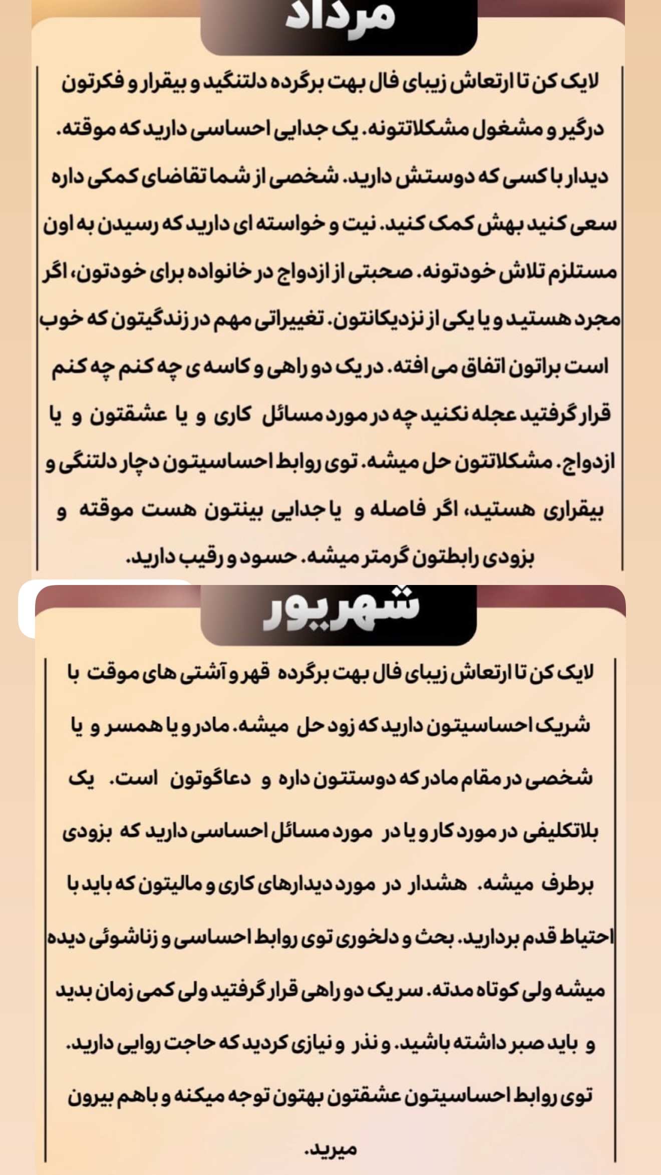  جدید ترین استوری اینستاگرام خانواده ویهان ایهان