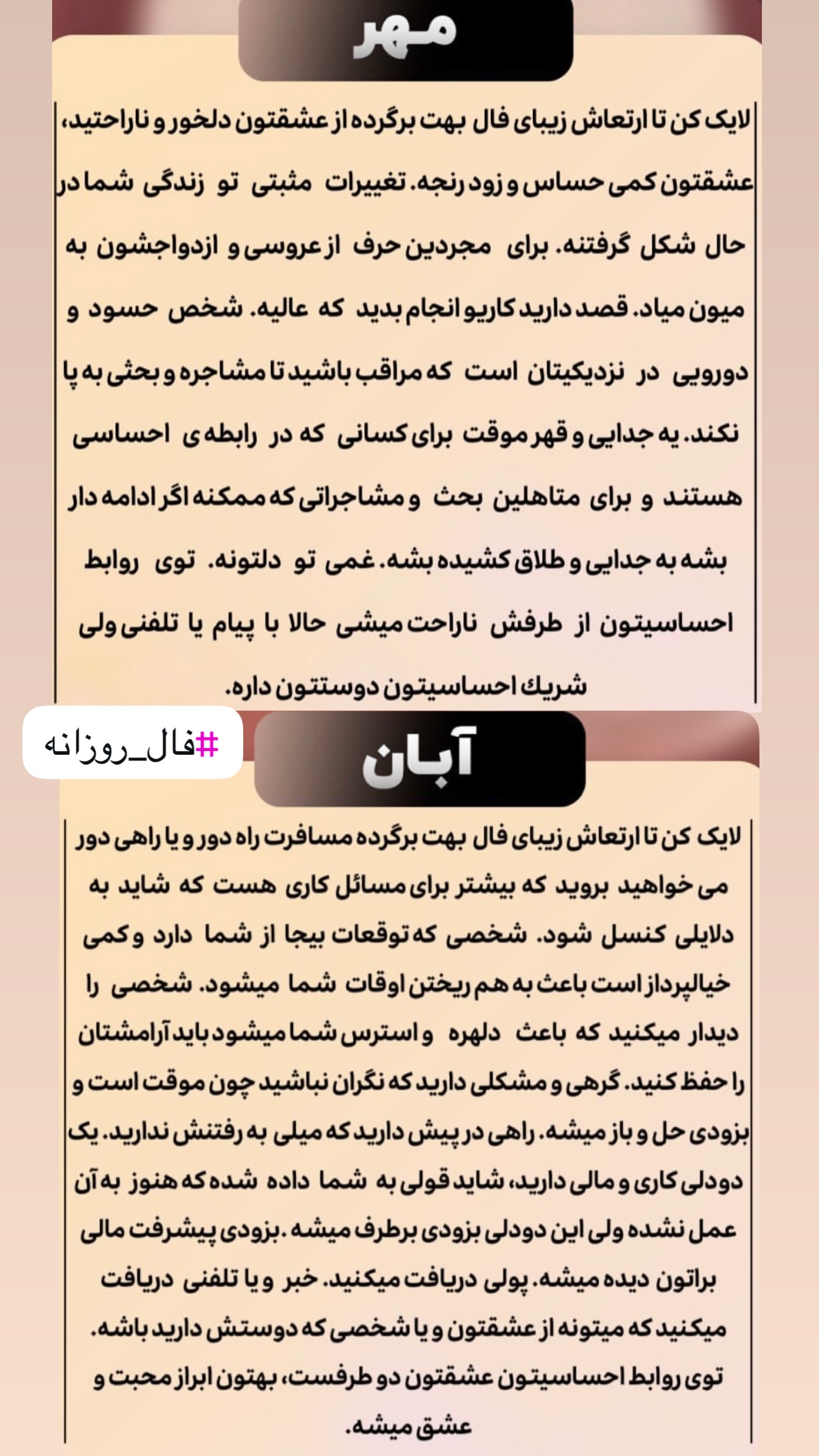 جدید ترین استوری اینستاگرام خانواده ویهان ایهان