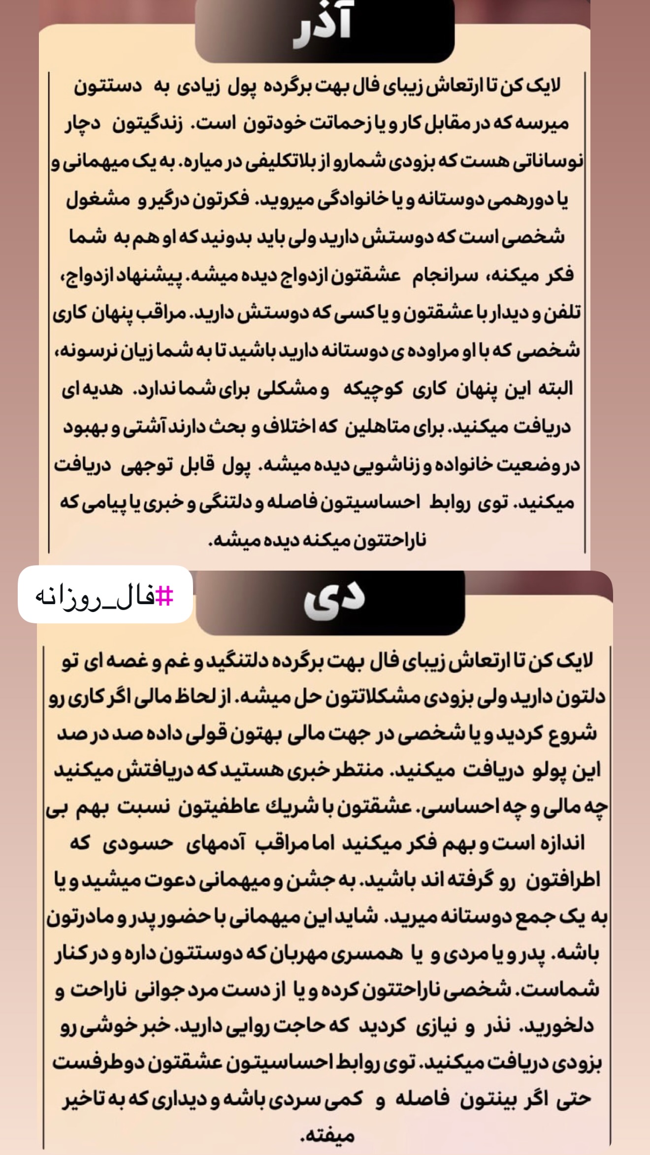  جدید ترین استوری اینستاگرام خانواده ویهان ایهان