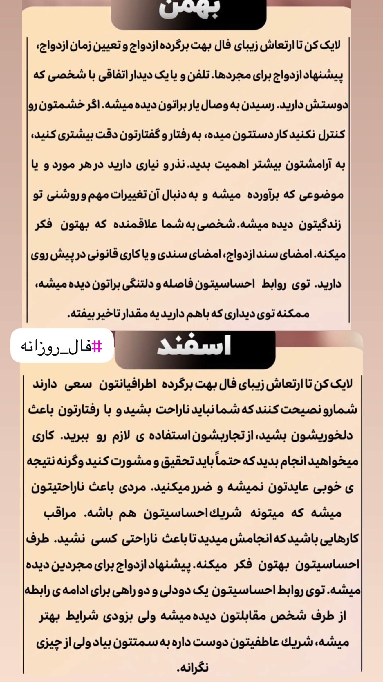  جدید ترین استوری اینستاگرام خانواده ویهان ایهان