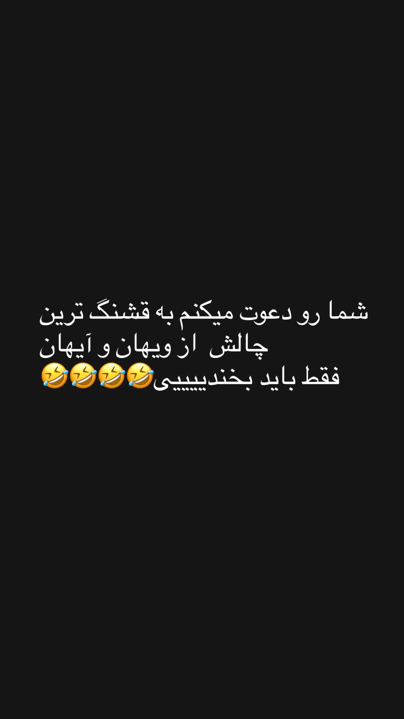  جدید ترین استوری اینستاگرام خانواده ویهان ایهان