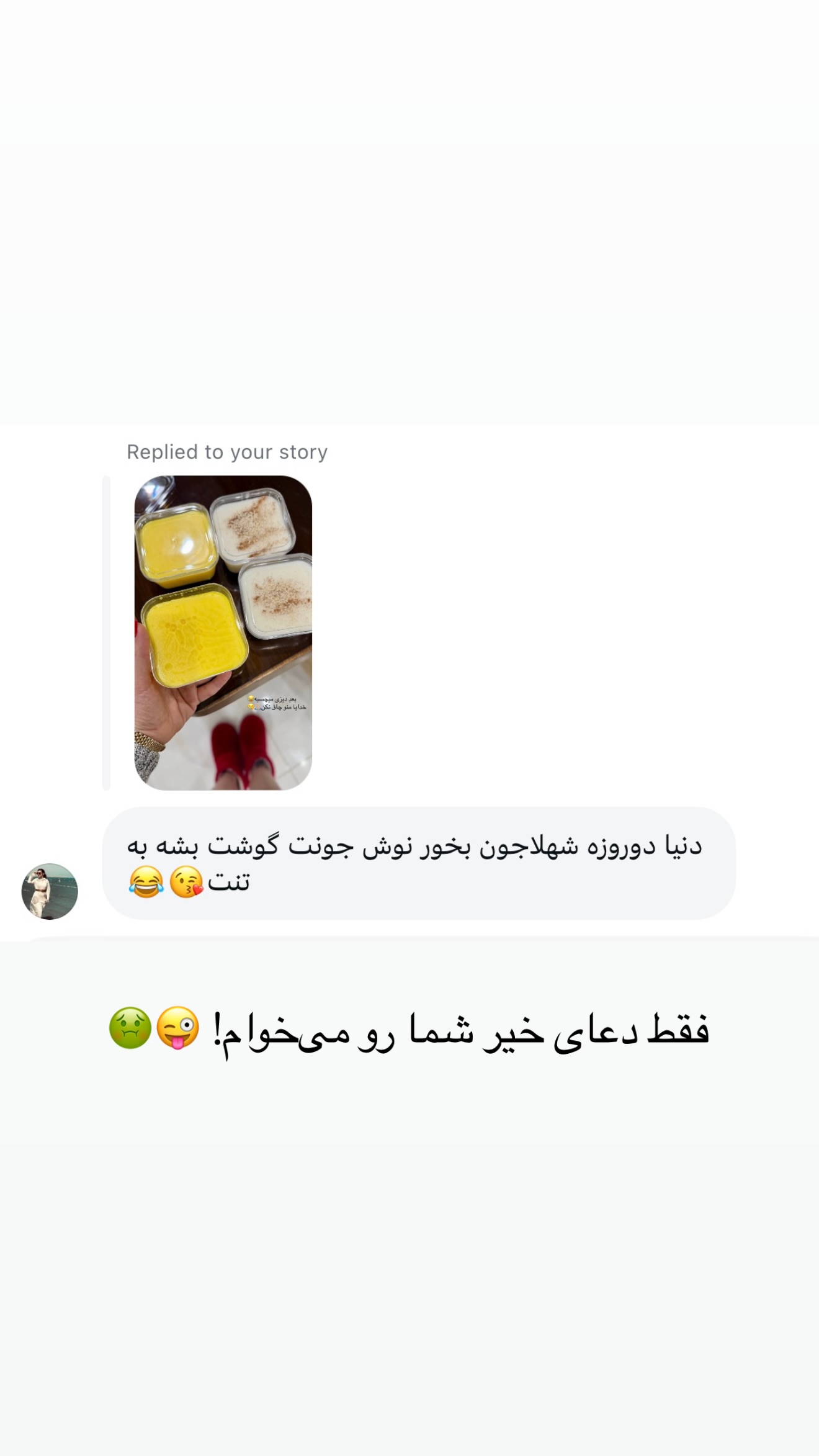  جدید ترین استوری اینستاگرام خانواده ویهان ایهان