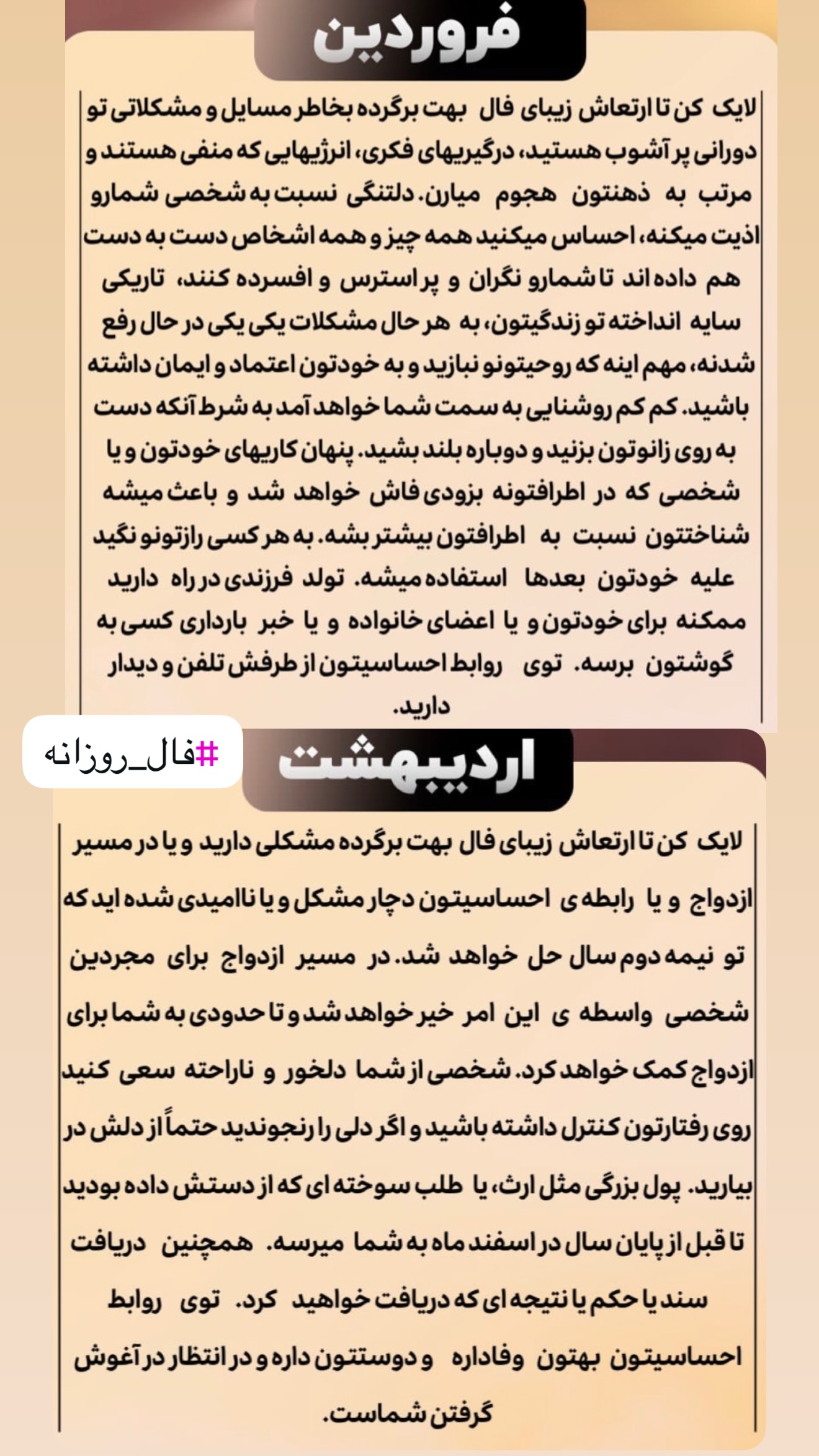  جدید ترین استوری اینستاگرام خانواده ویهان ایهان