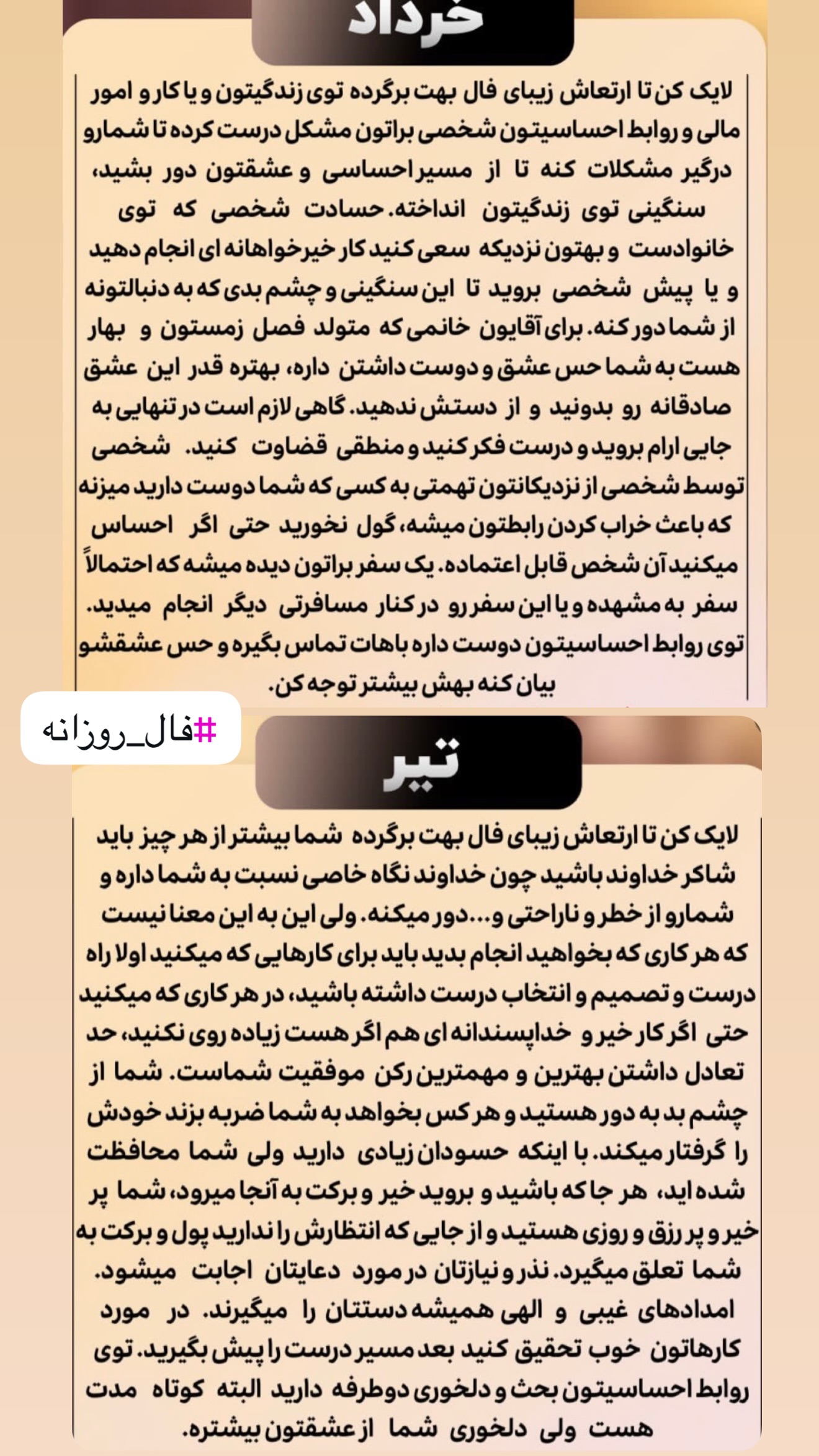  جدید ترین استوری اینستاگرام خانواده ویهان ایهان