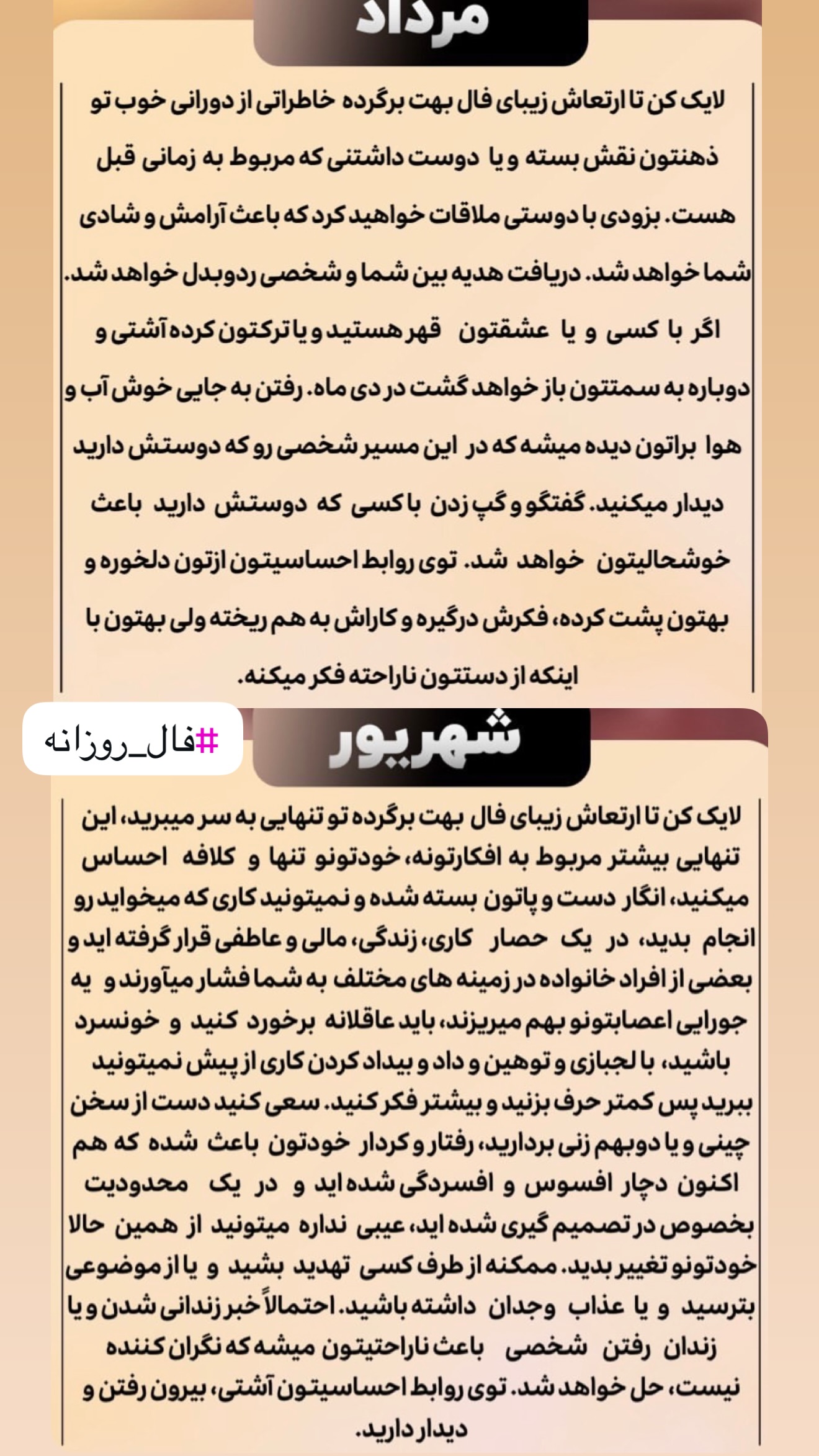  جدید ترین استوری اینستاگرام خانواده ویهان ایهان