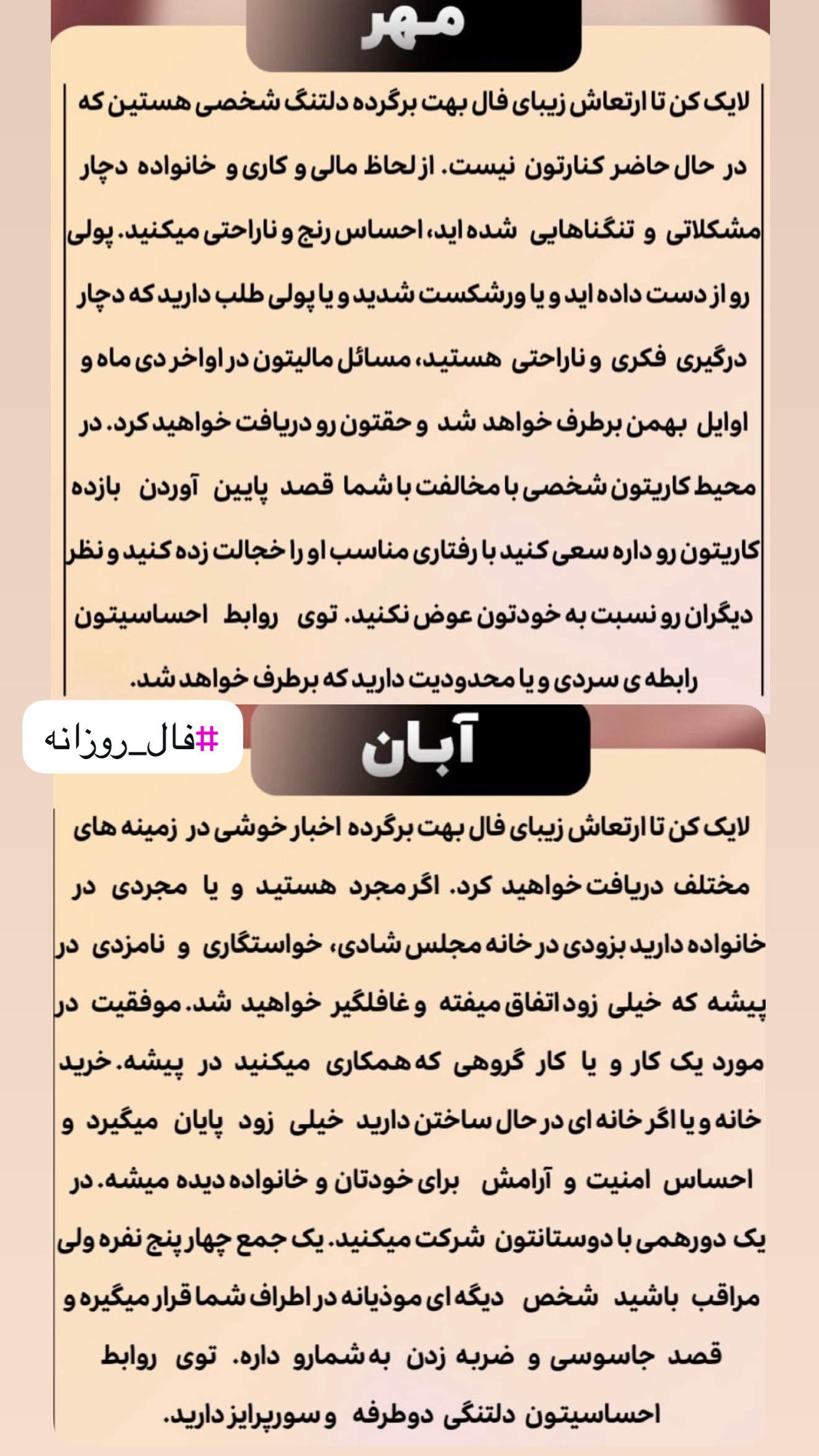  جدید ترین استوری اینستاگرام خانواده ویهان ایهان