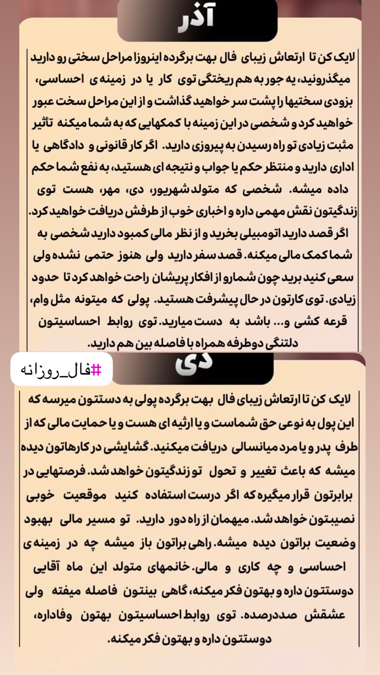  جدید ترین استوری اینستاگرام خانواده ویهان ایهان