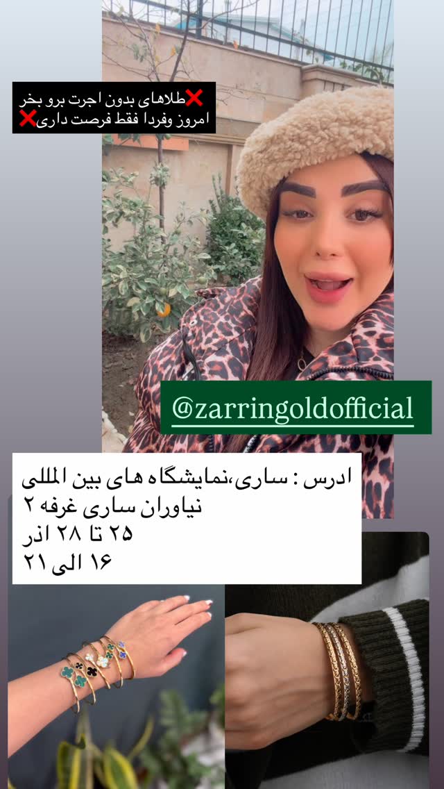  جدید ترین استوری اینستاگرام خانواده ویهان ایهان