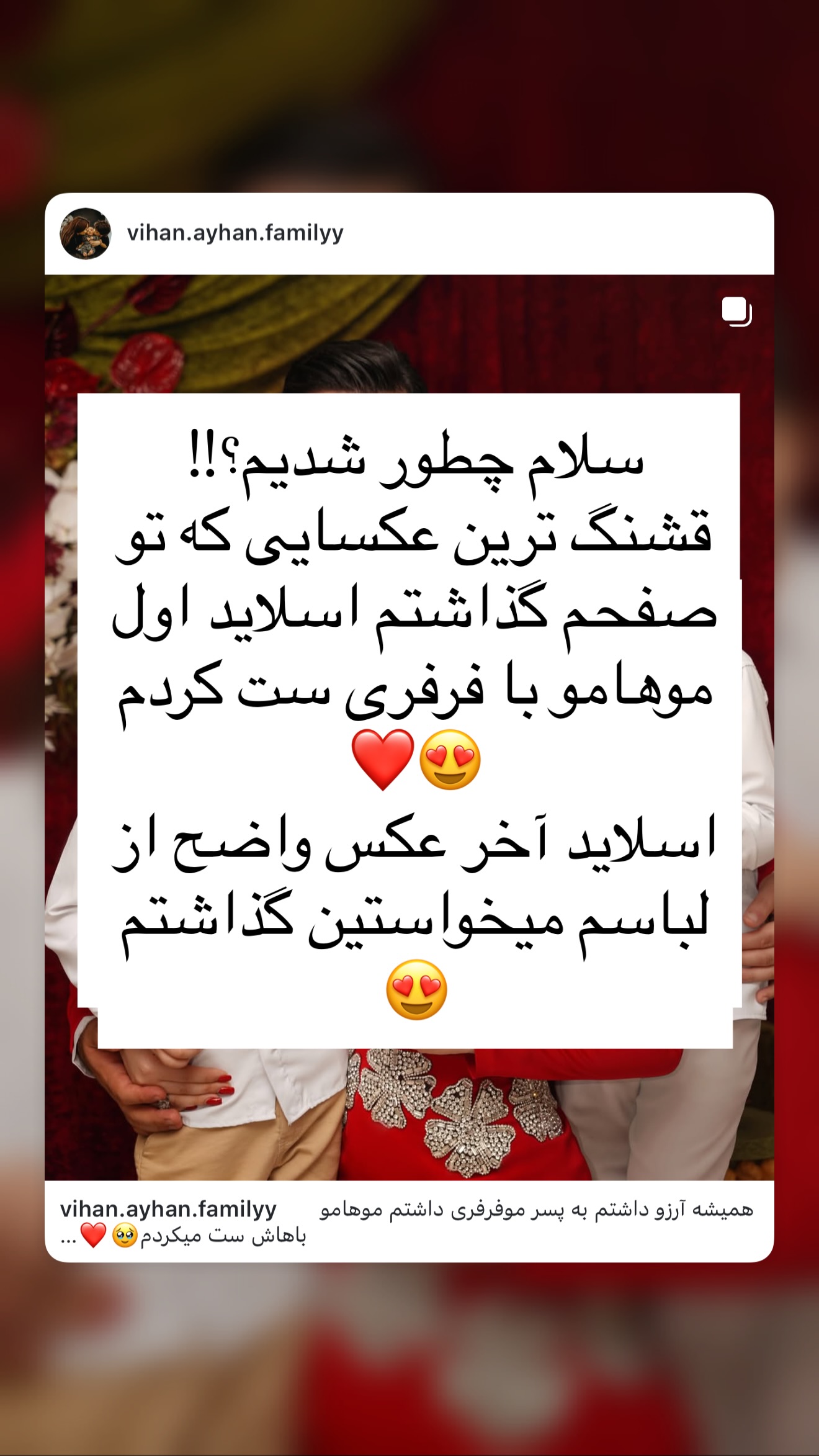  جدید ترین استوری اینستاگرام خانواده ویهان ایهان