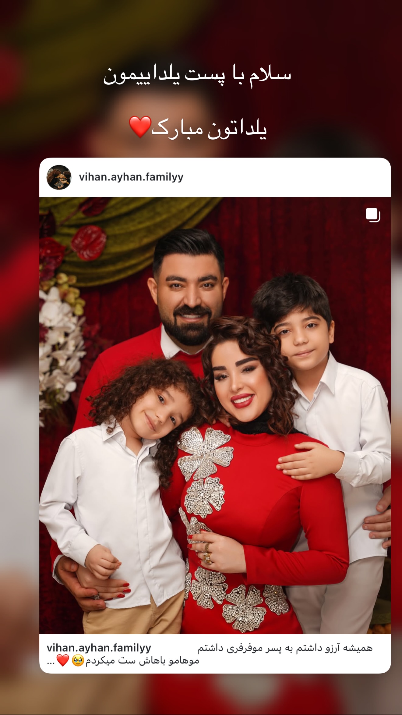  جدید ترین استوری اینستاگرام خانواده ویهان ایهان