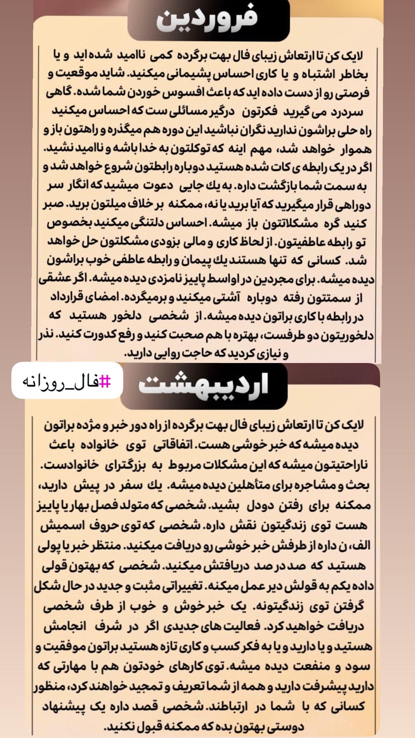  جدید ترین استوری اینستاگرام خانواده ویهان ایهان