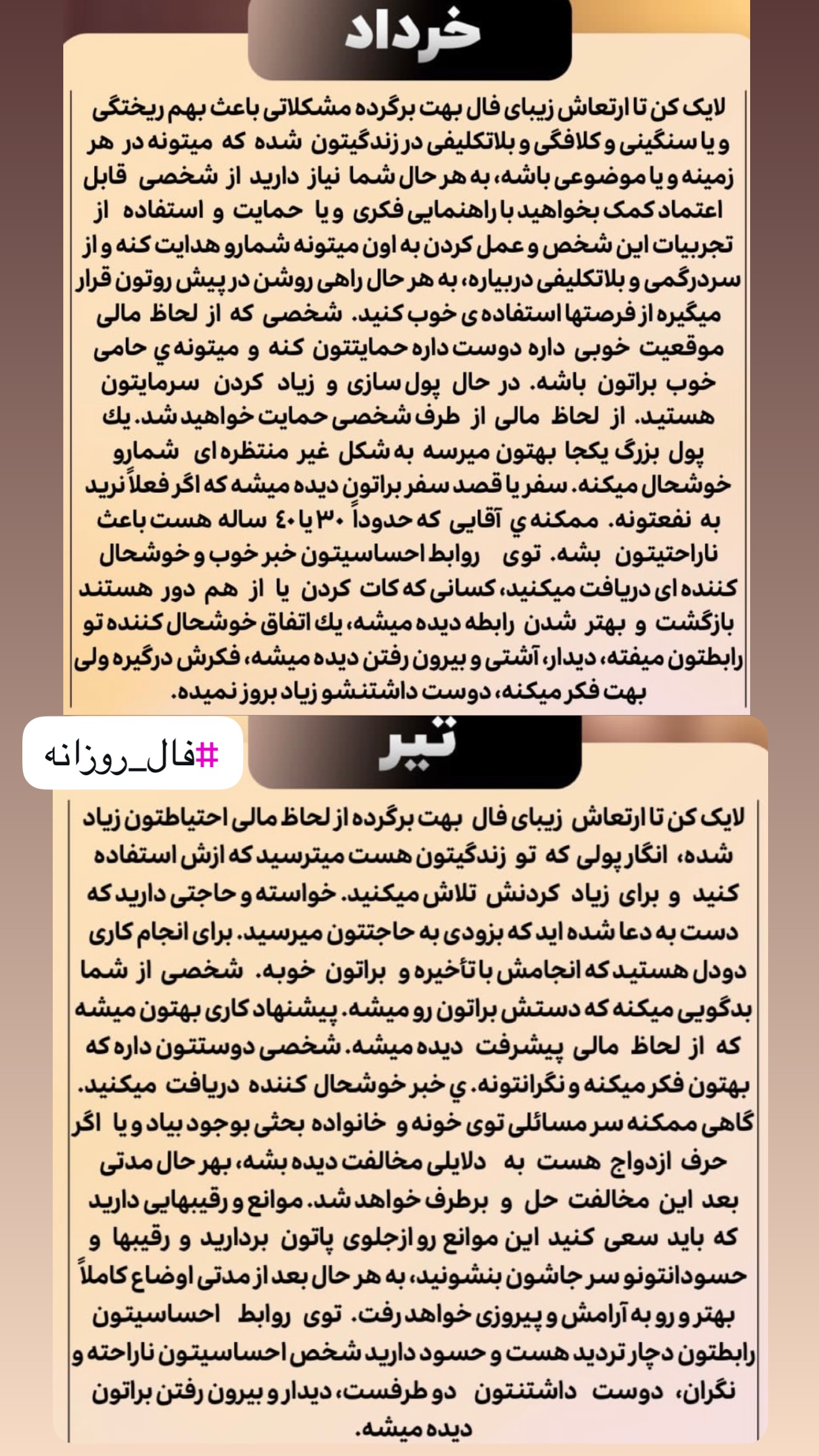  جدید ترین استوری اینستاگرام خانواده ویهان ایهان