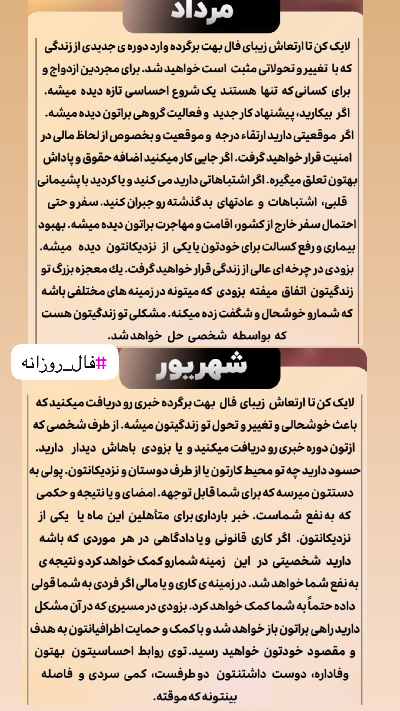  جدید ترین استوری اینستاگرام خانواده ویهان ایهان