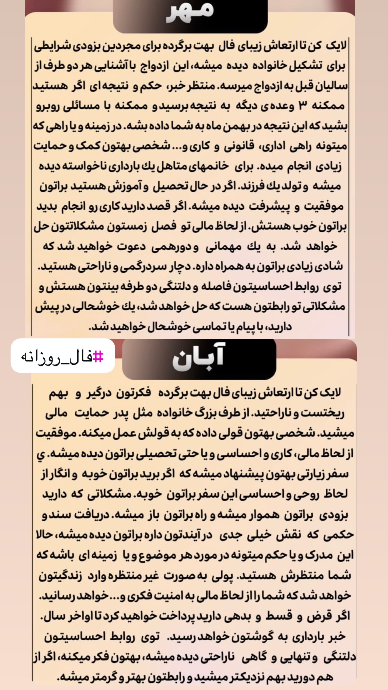  جدید ترین استوری اینستاگرام خانواده ویهان ایهان