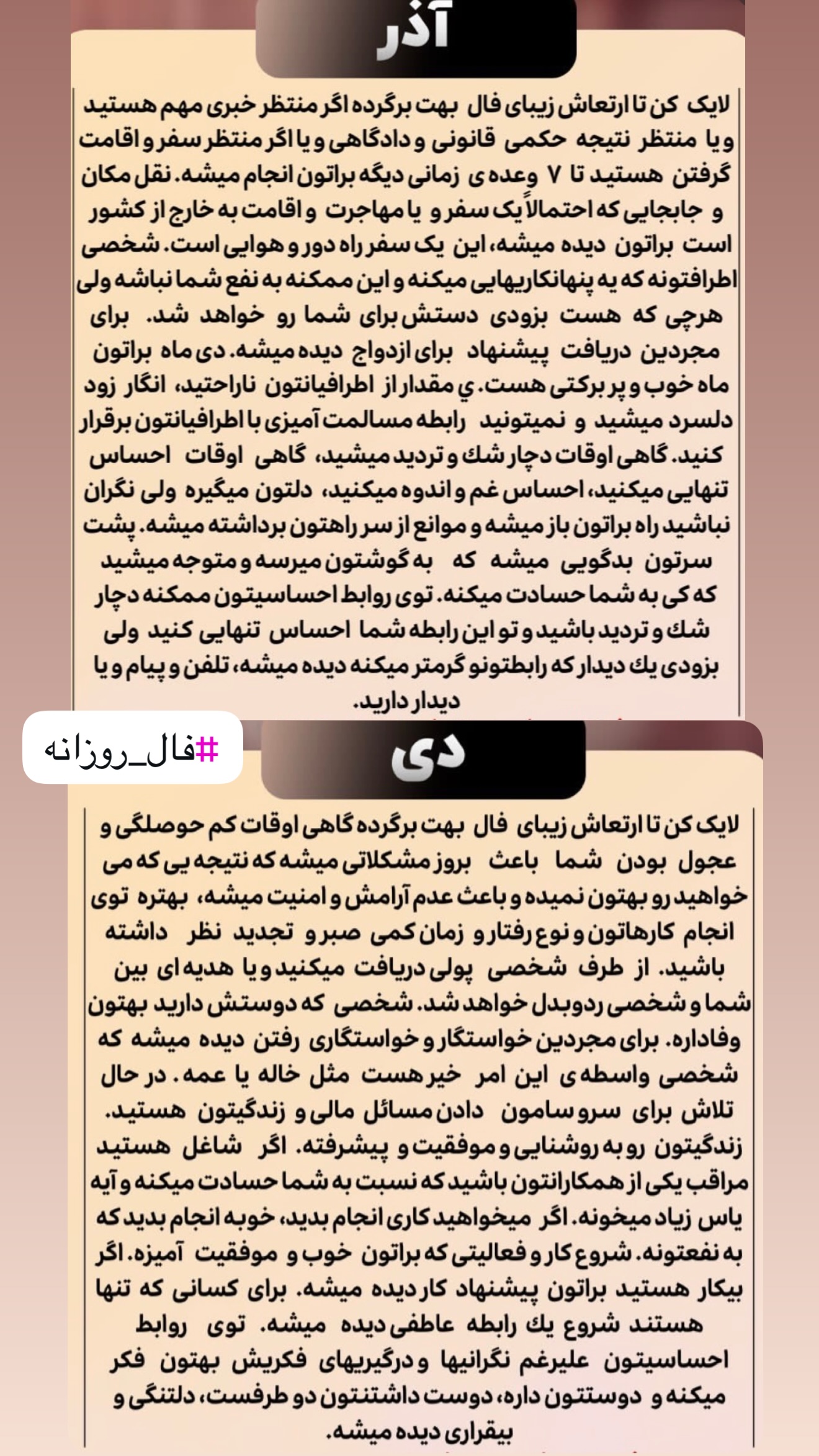  جدید ترین استوری اینستاگرام خانواده ویهان ایهان