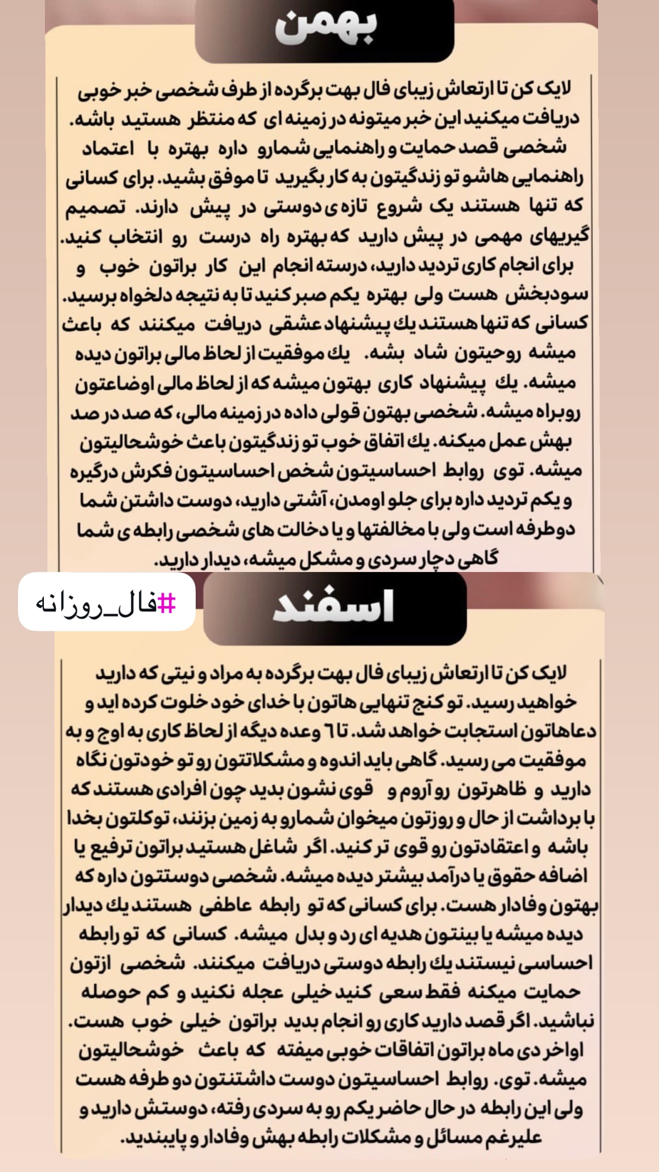  جدید ترین استوری اینستاگرام خانواده ویهان ایهان
