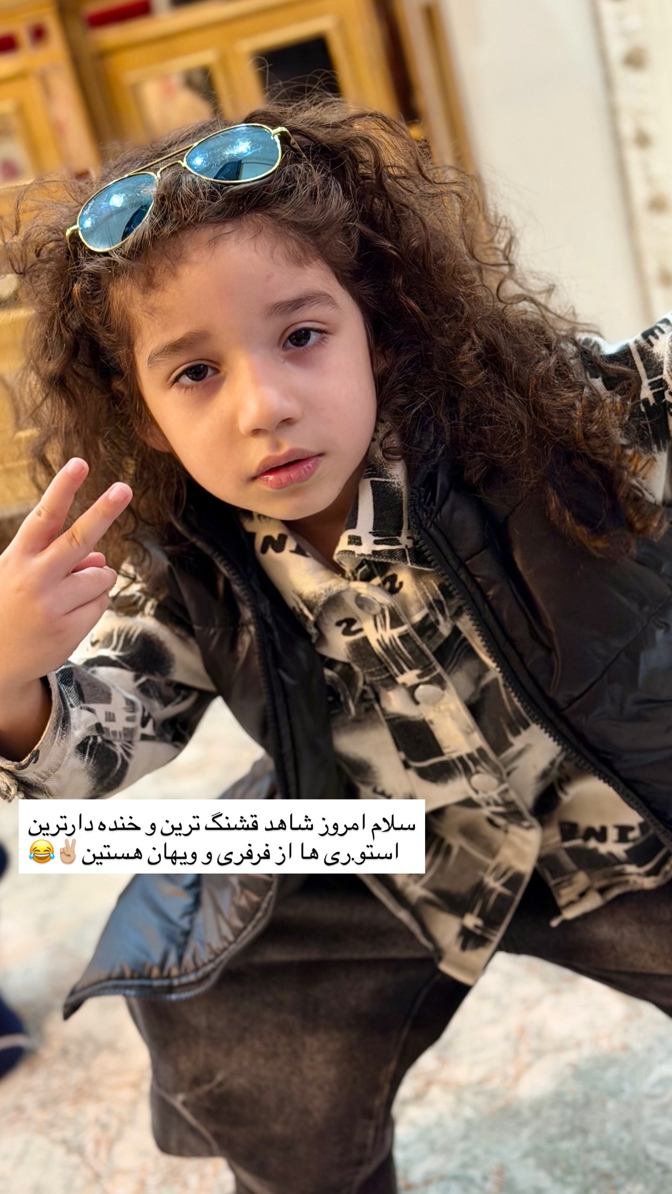  جدید ترین استوری اینستاگرام خانواده ویهان ایهان