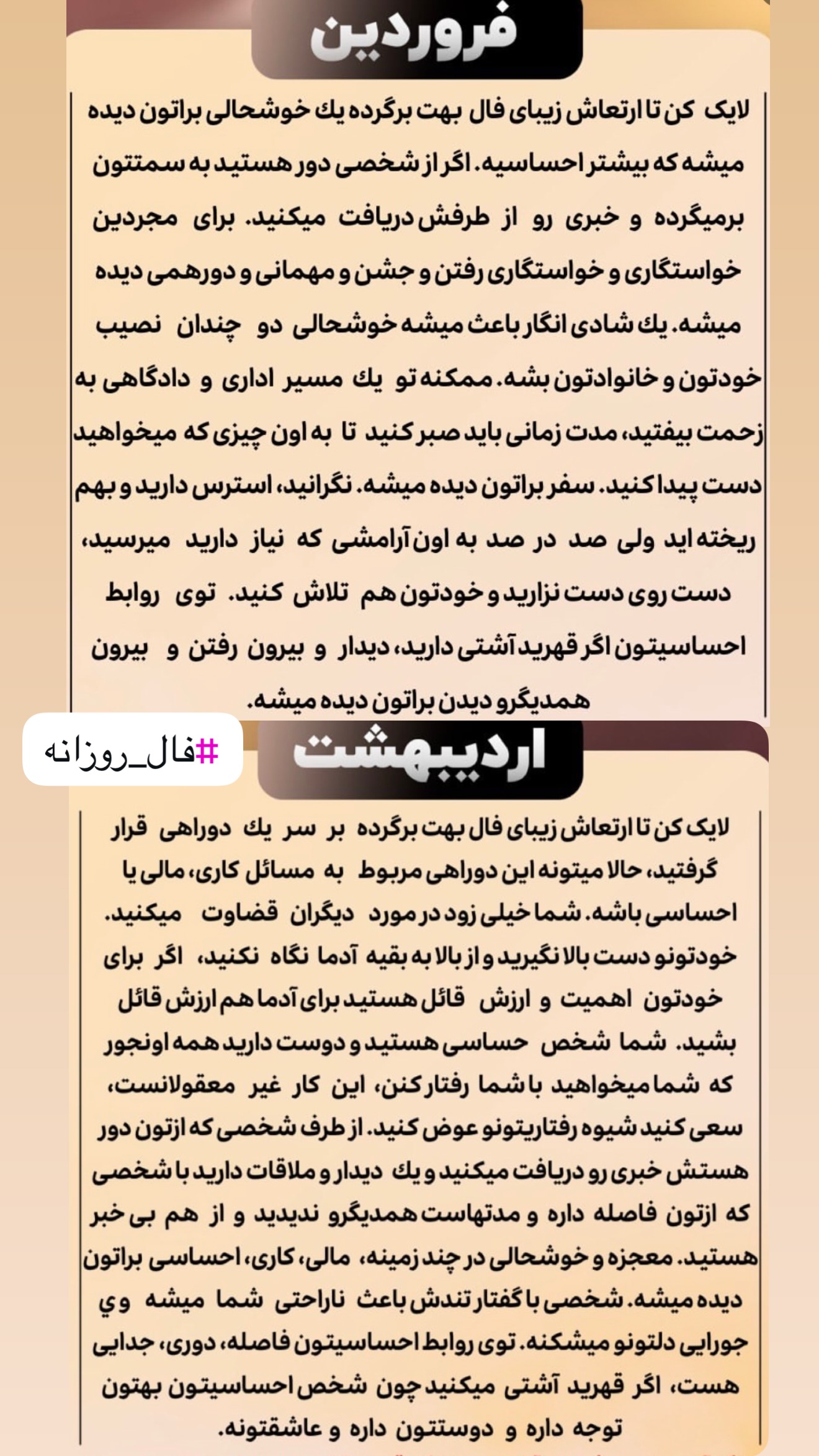  جدید ترین استوری اینستاگرام خانواده ویهان ایهان