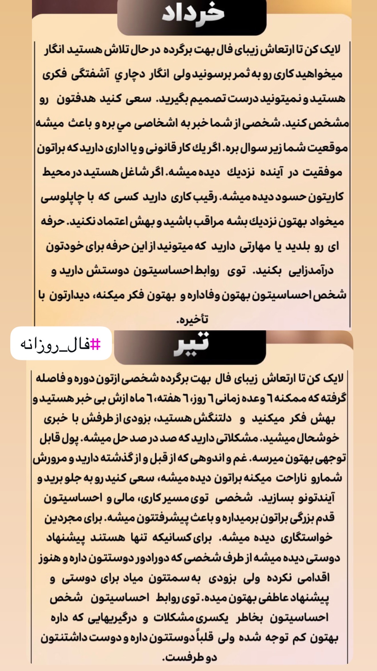  جدید ترین استوری اینستاگرام خانواده ویهان ایهان