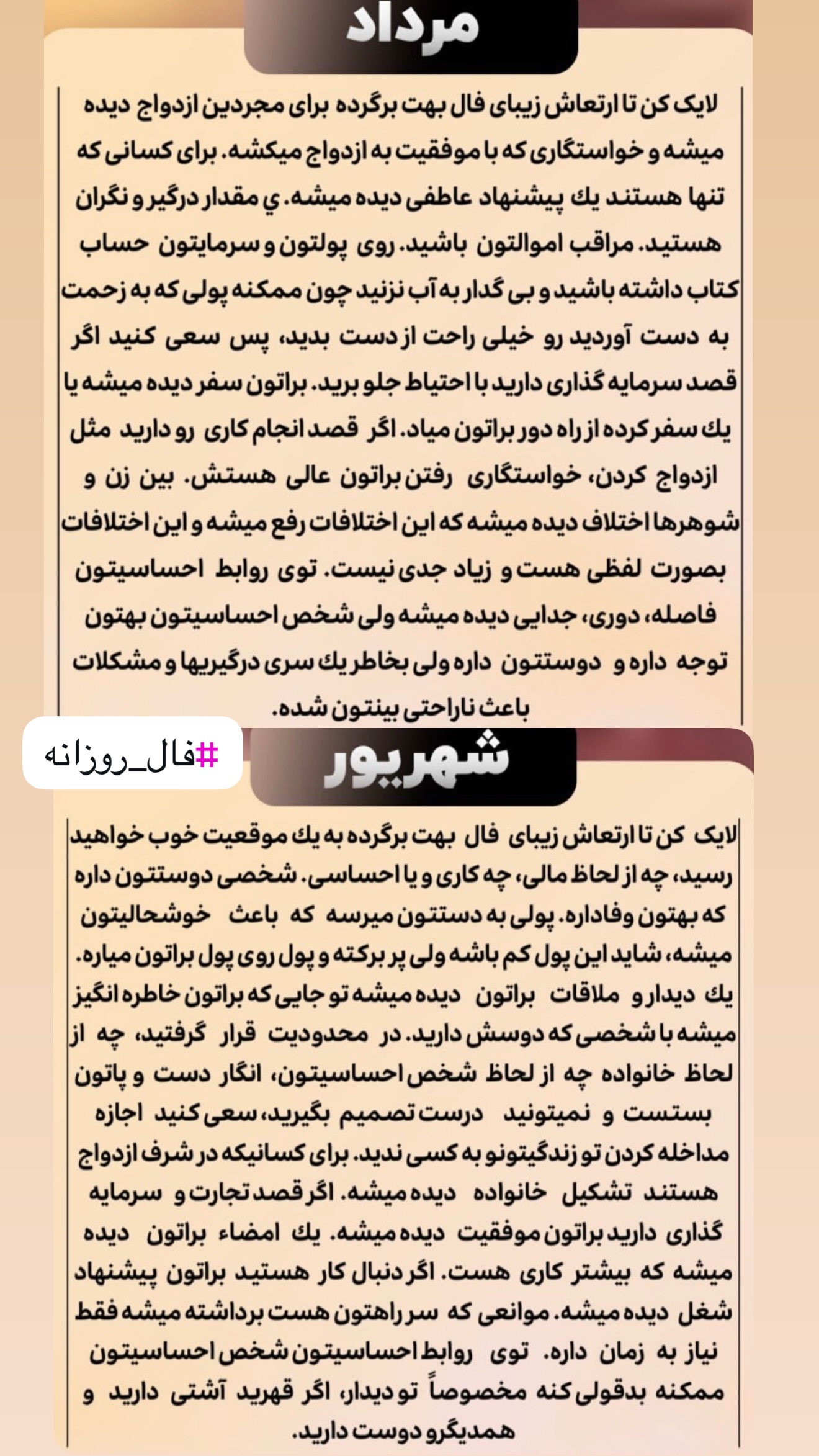  جدید ترین استوری اینستاگرام خانواده ویهان ایهان