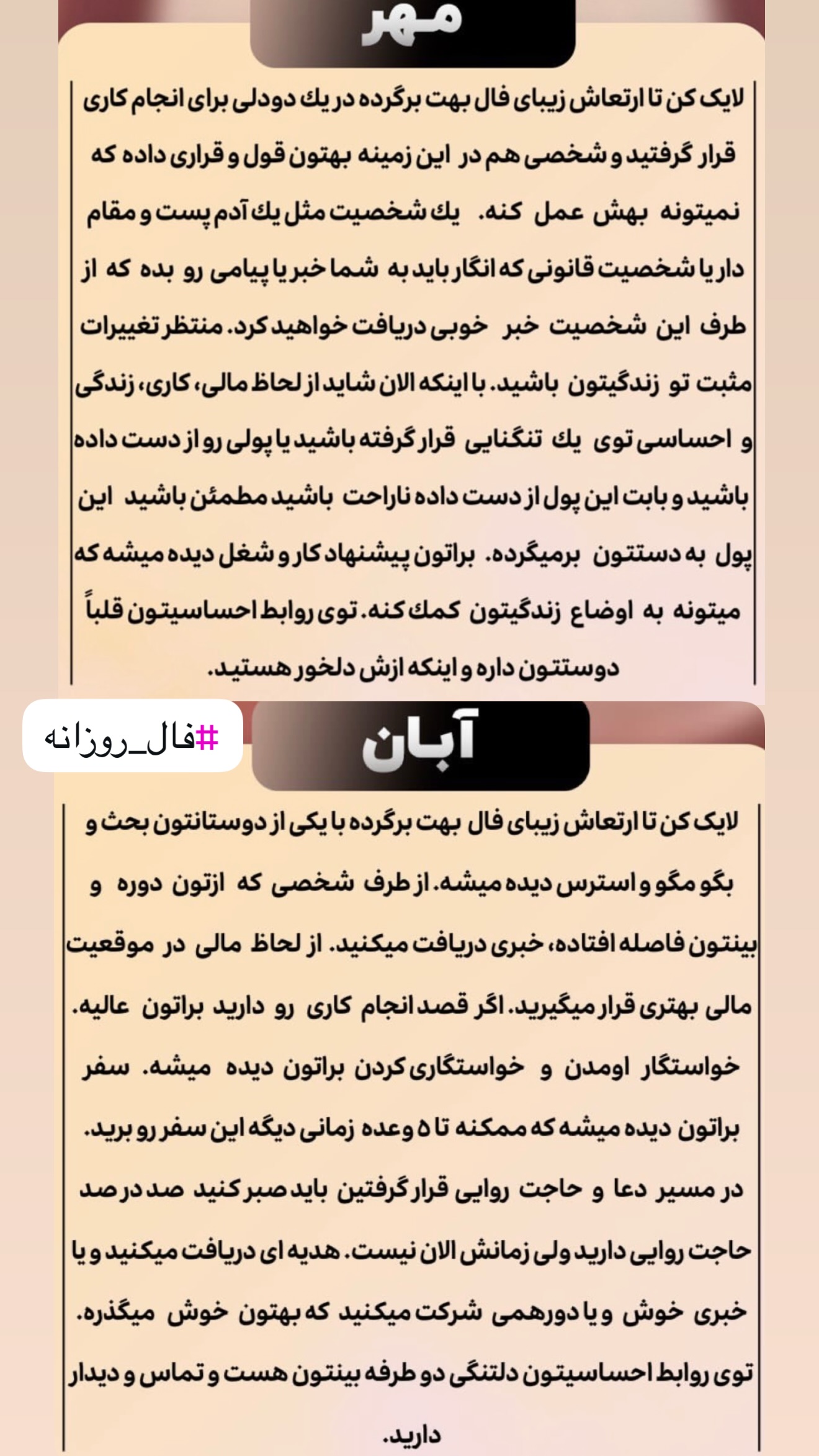 جدید ترین استوری اینستاگرام خانواده ویهان ایهان