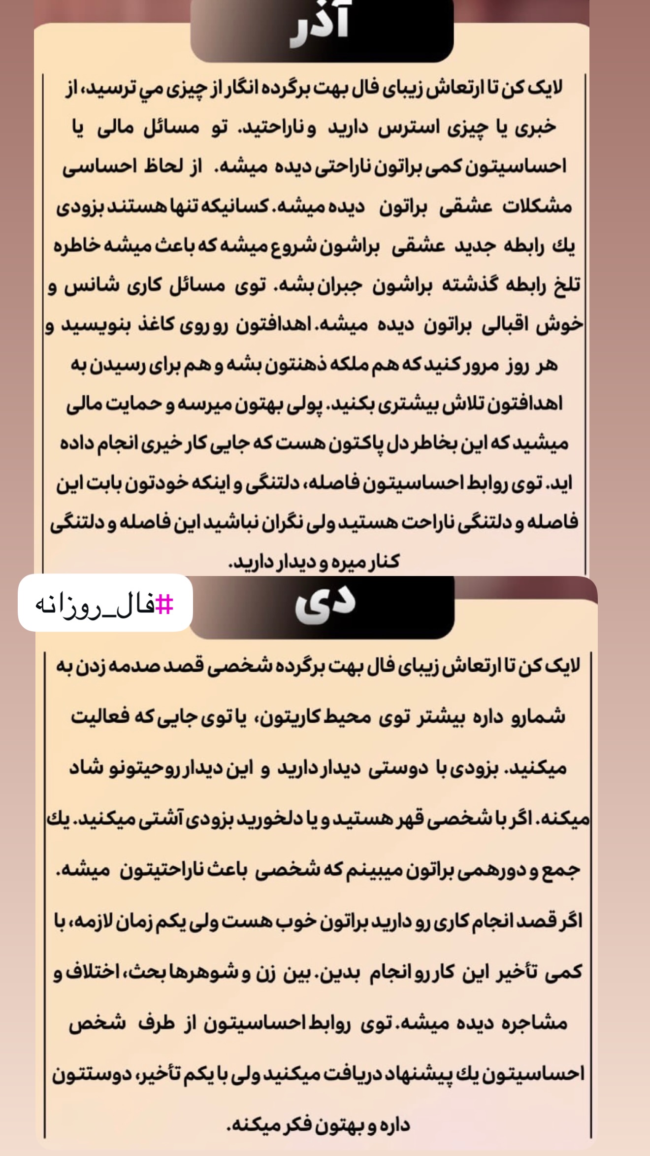  جدید ترین استوری اینستاگرام خانواده ویهان ایهان