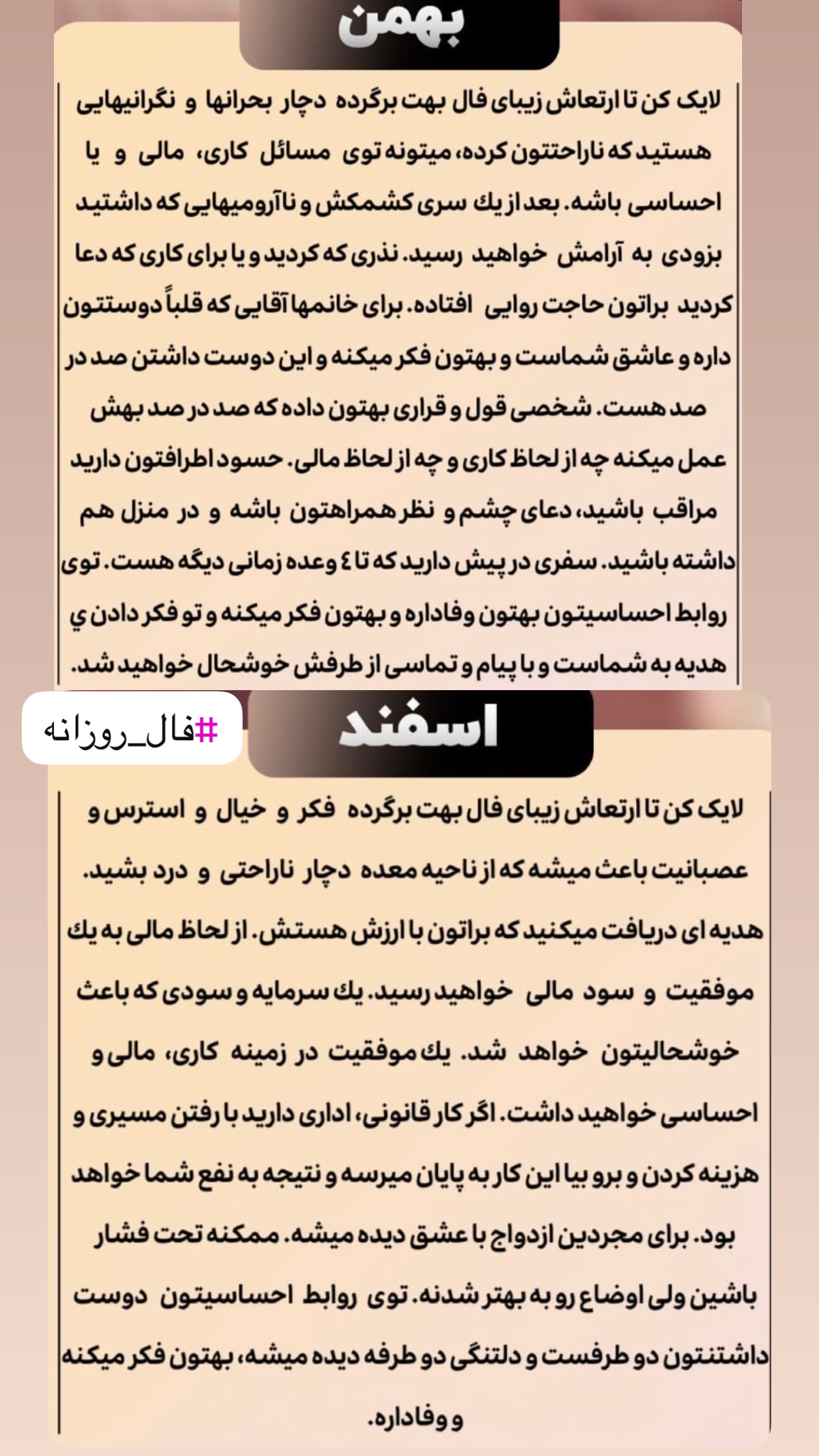  جدید ترین استوری اینستاگرام خانواده ویهان ایهان