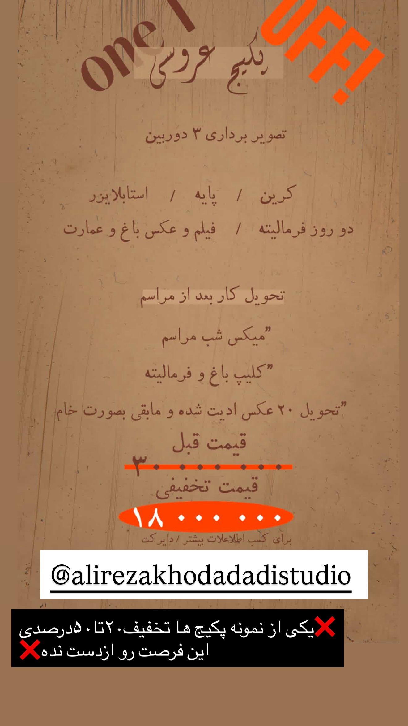  جدید ترین استوری اینستاگرام خانواده ویهان ایهان